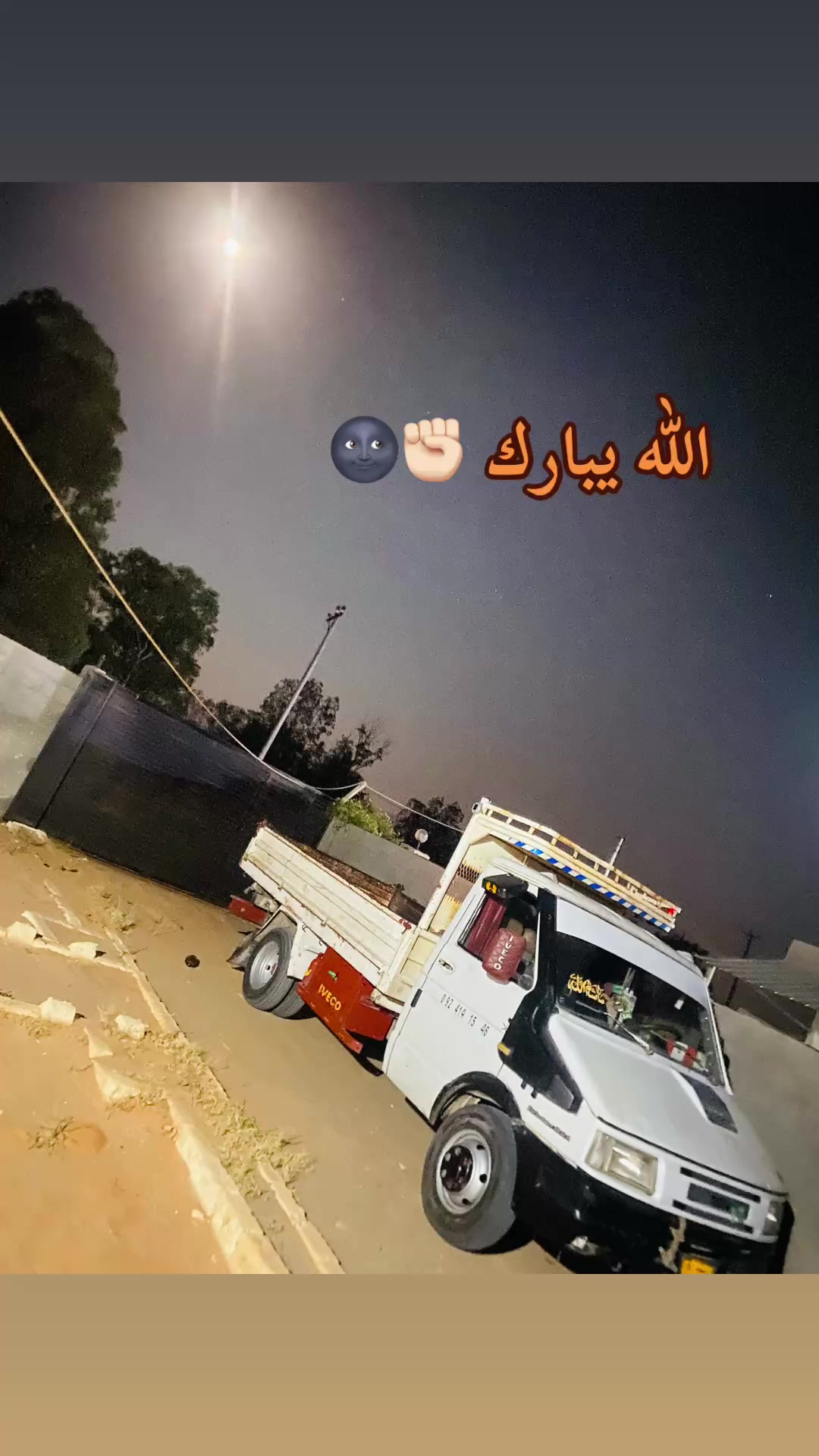 @الفرعوني ✋🏻🔥