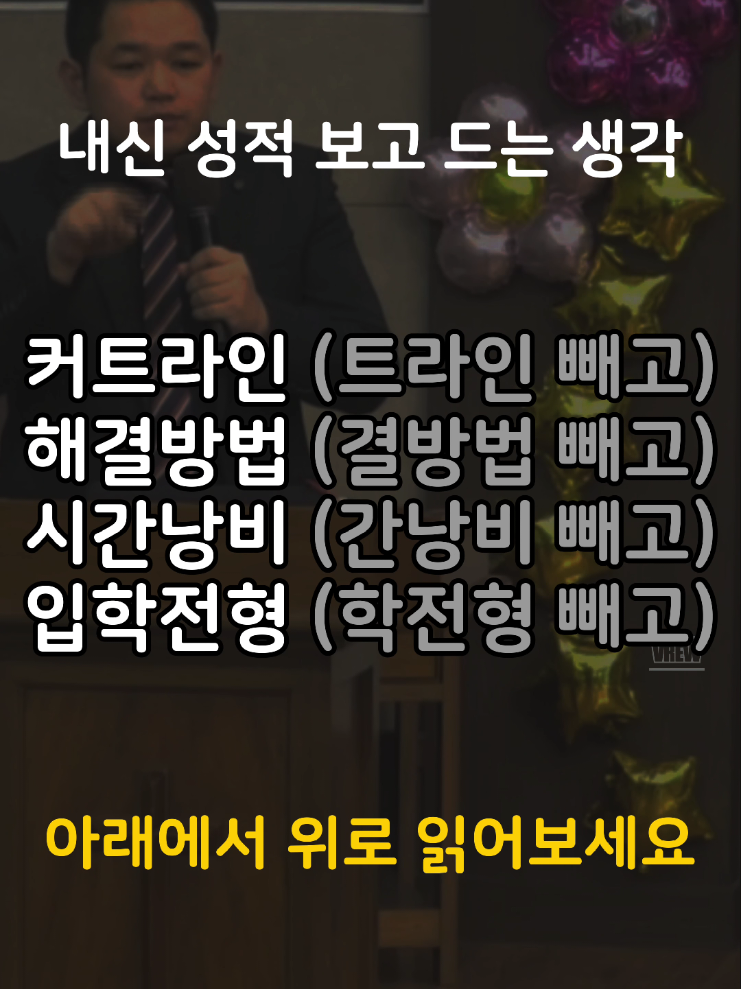 @입시해커 슬기쌤