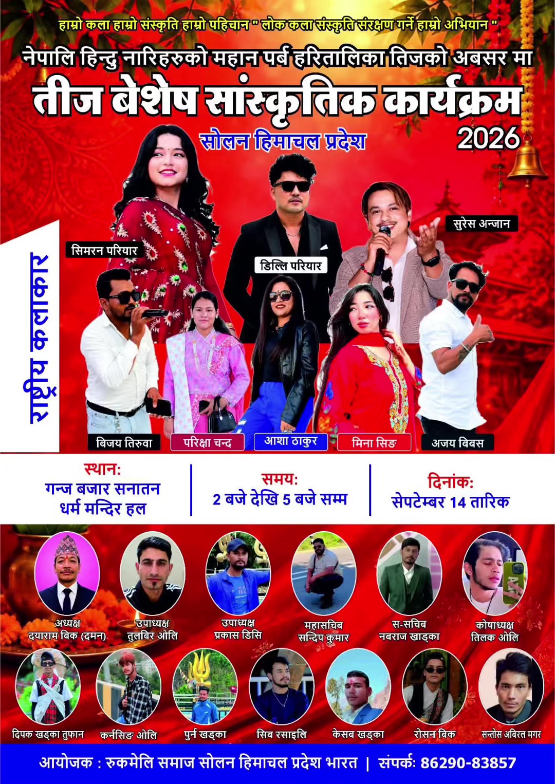 @Suresh Anjan official