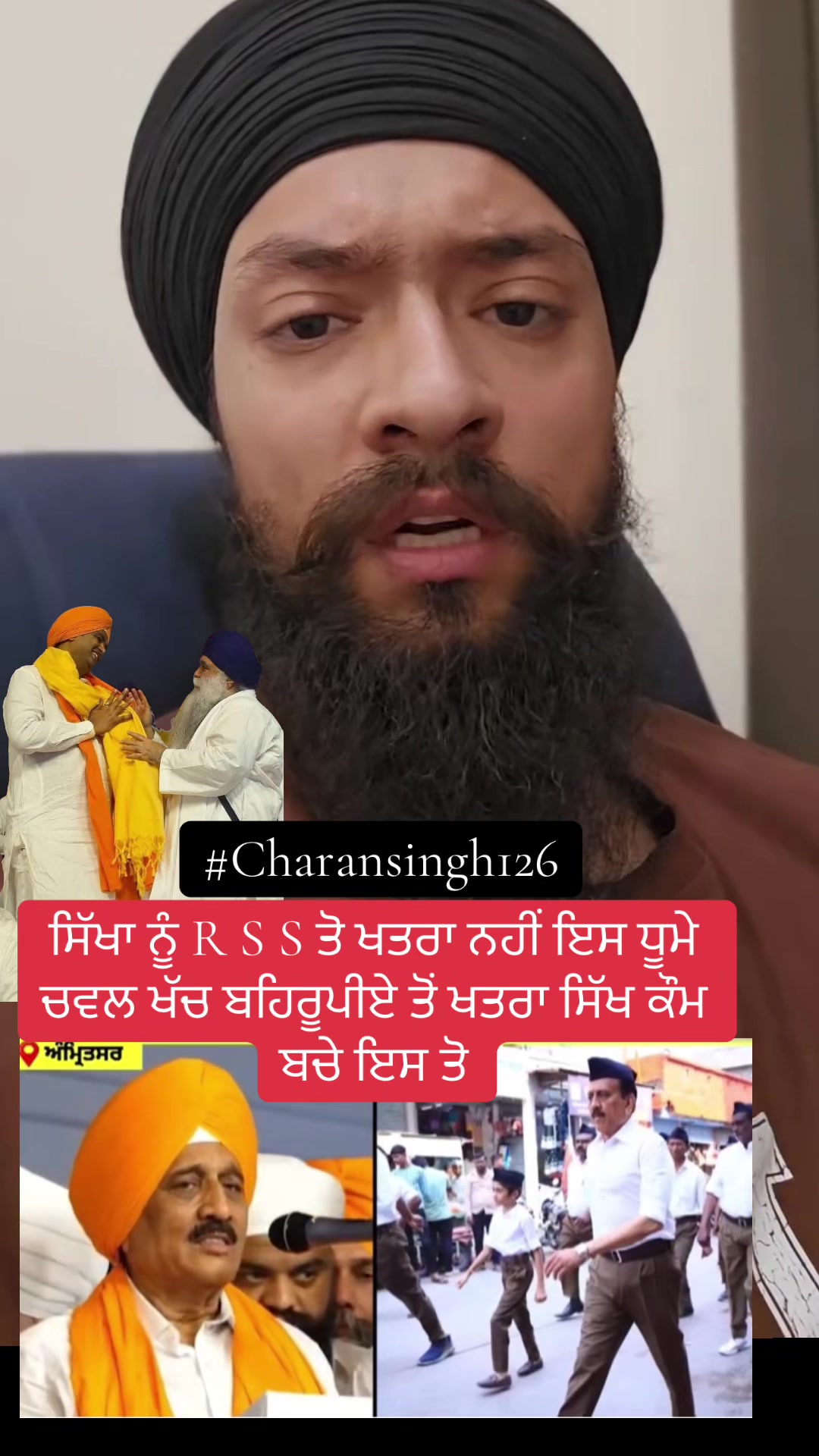 @ਚਰਨ ਬੜਿੰਗ