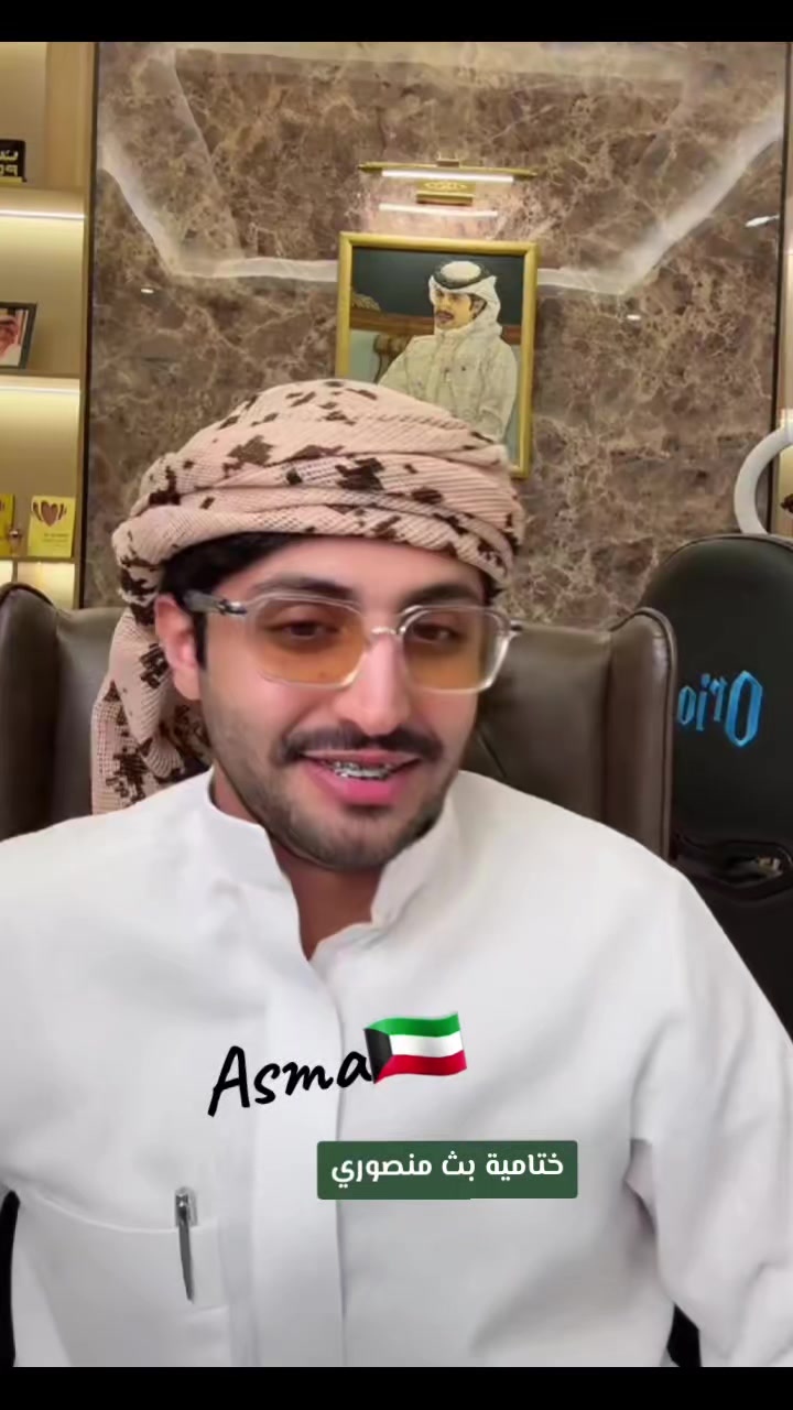 @|🇰🇼Asma