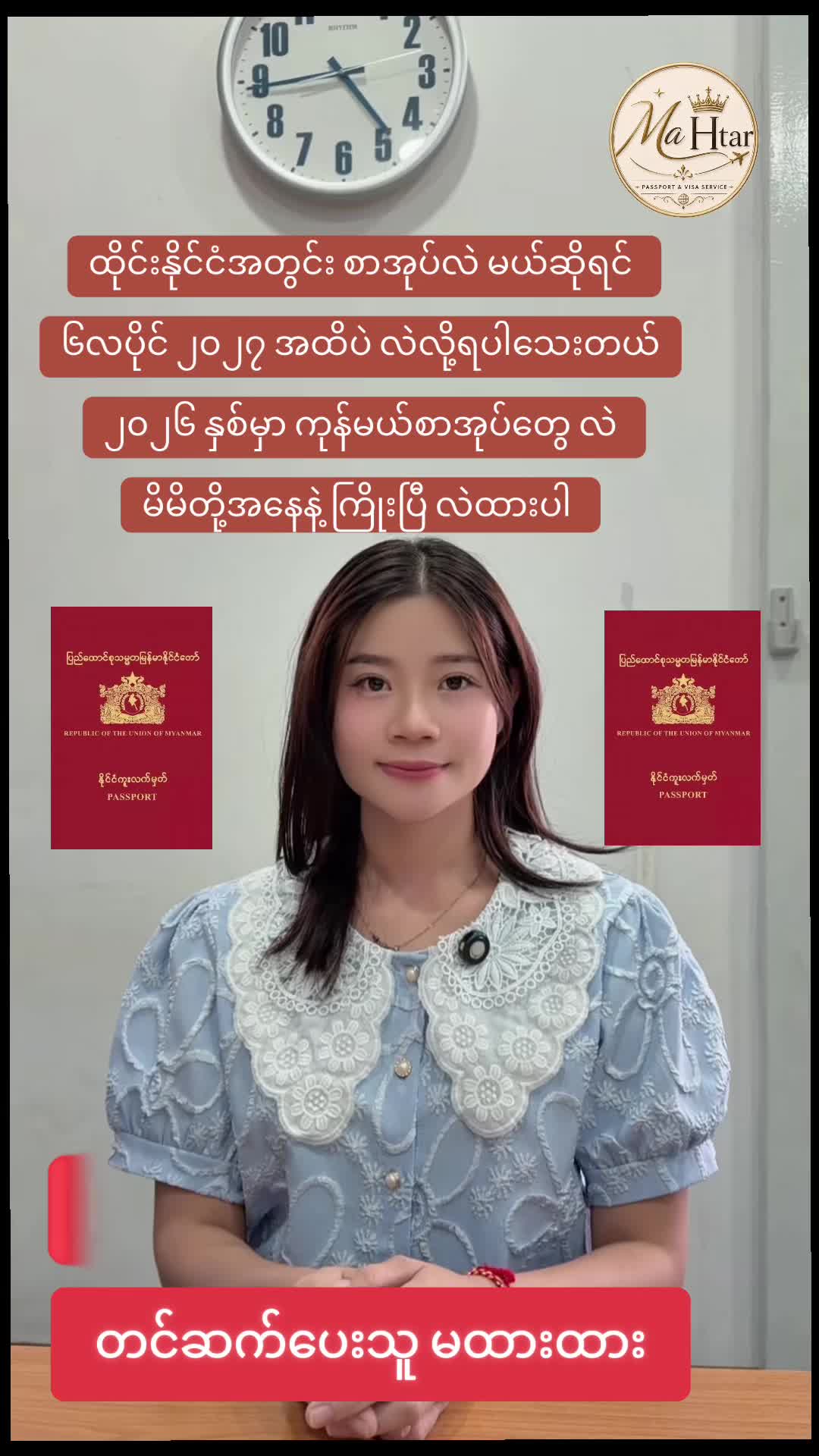 @Passport &Employment.Office