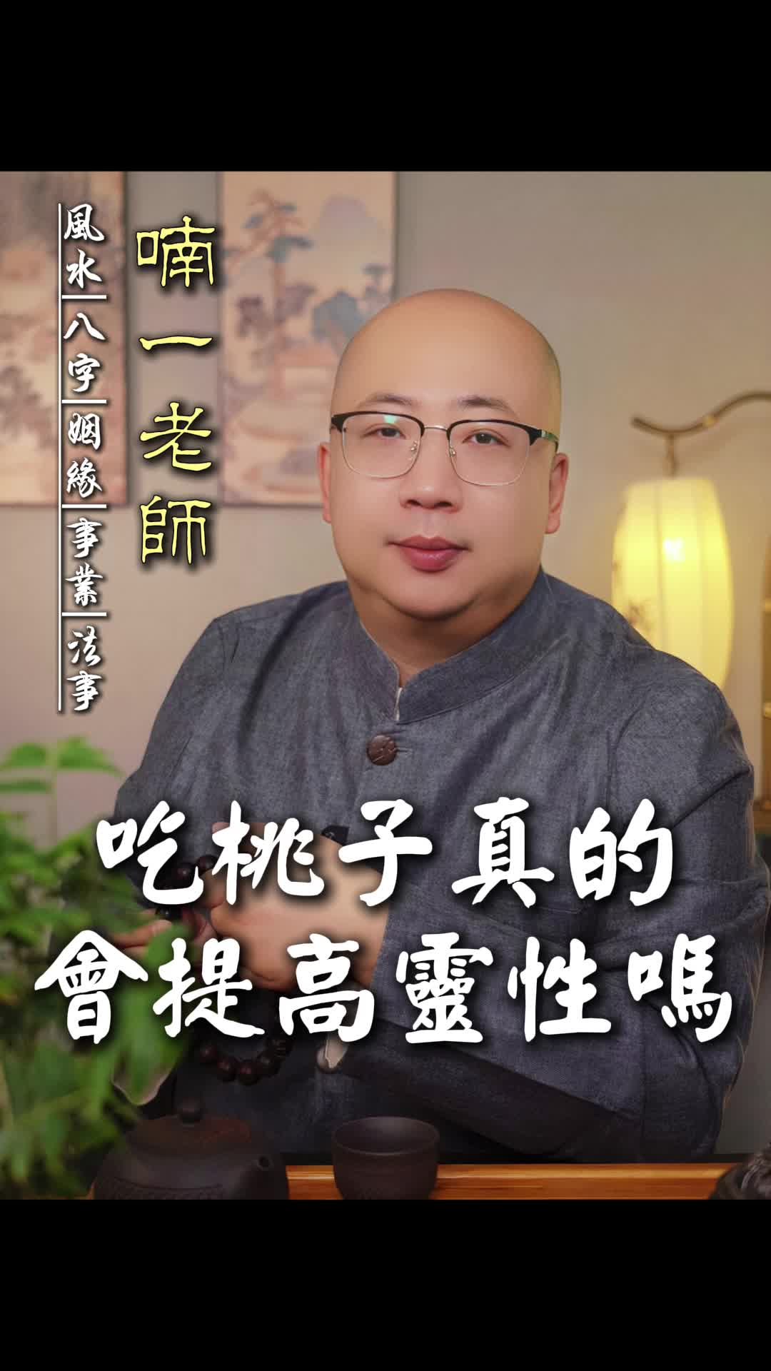 @喃一老师