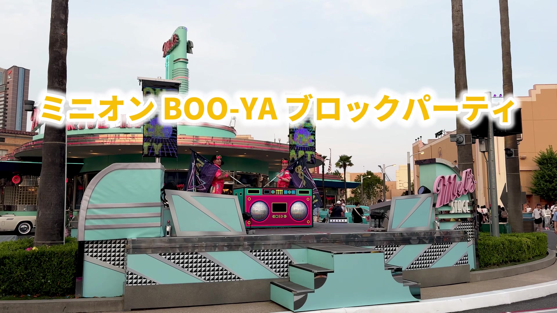 @しんるぴ 〜USJのある生活〜