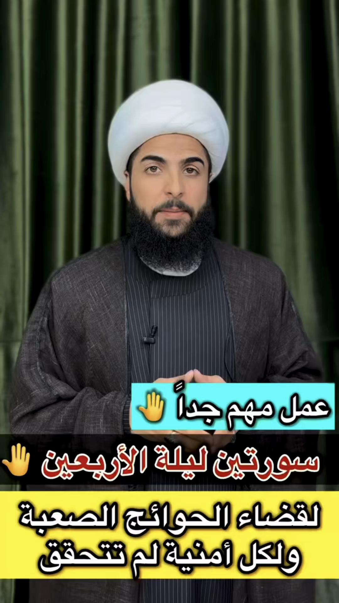 @الشيخ مرتضى الاسدي