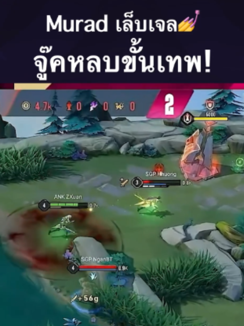 @ศูนย์บำบัดนักกีฬา RoV
