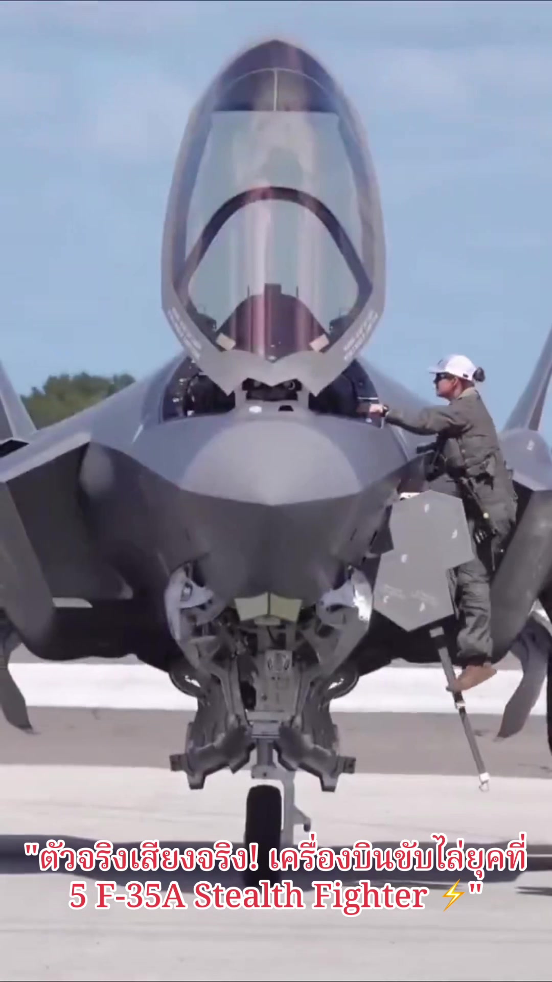 @Stealth Airspace