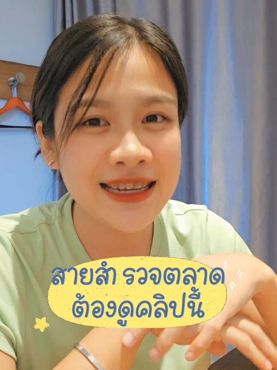 @บุญเดียวที่เธอมีคือบุญแย้ม🌤