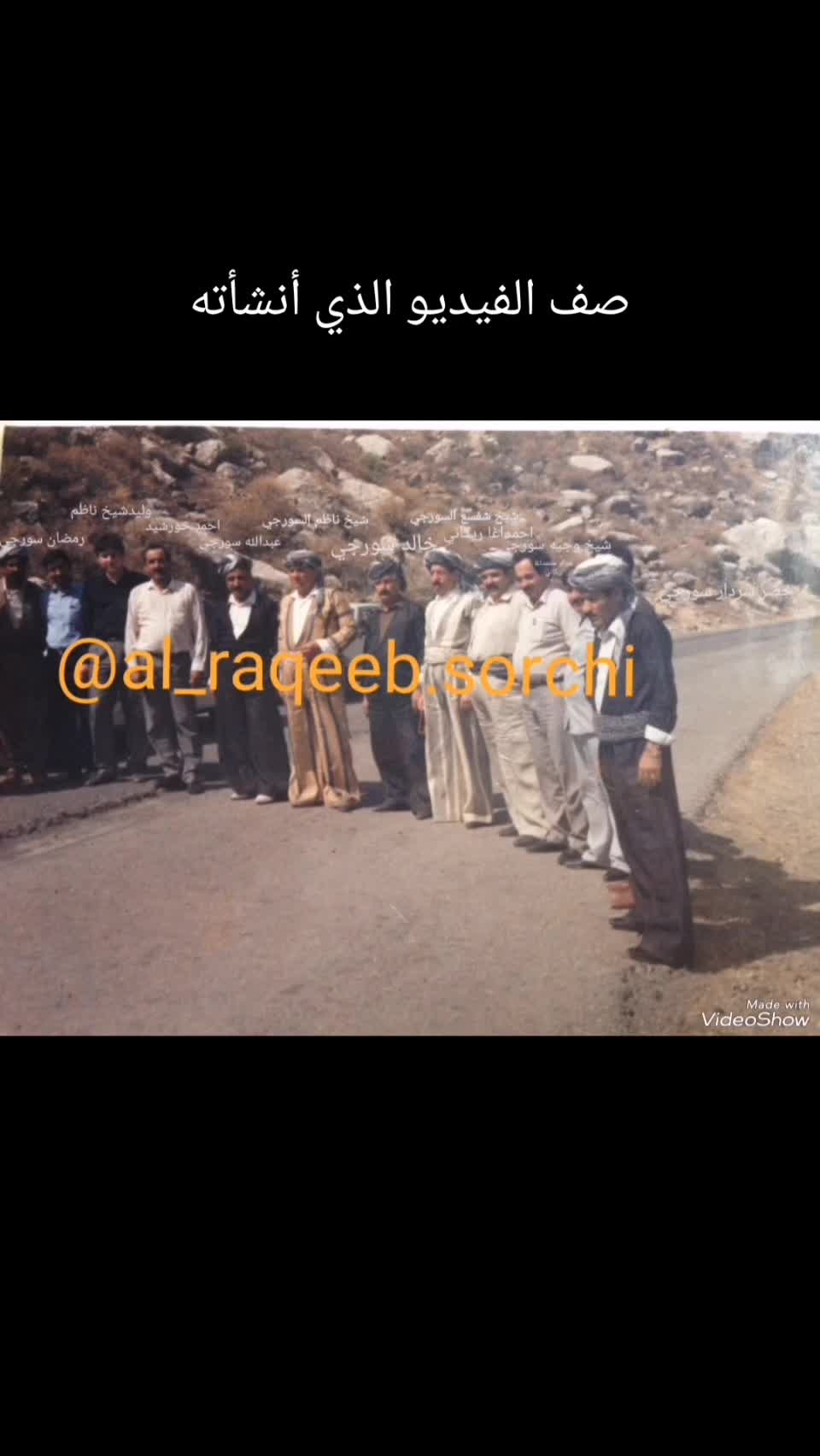 @بنه مالا شيخ رقيب سورجي