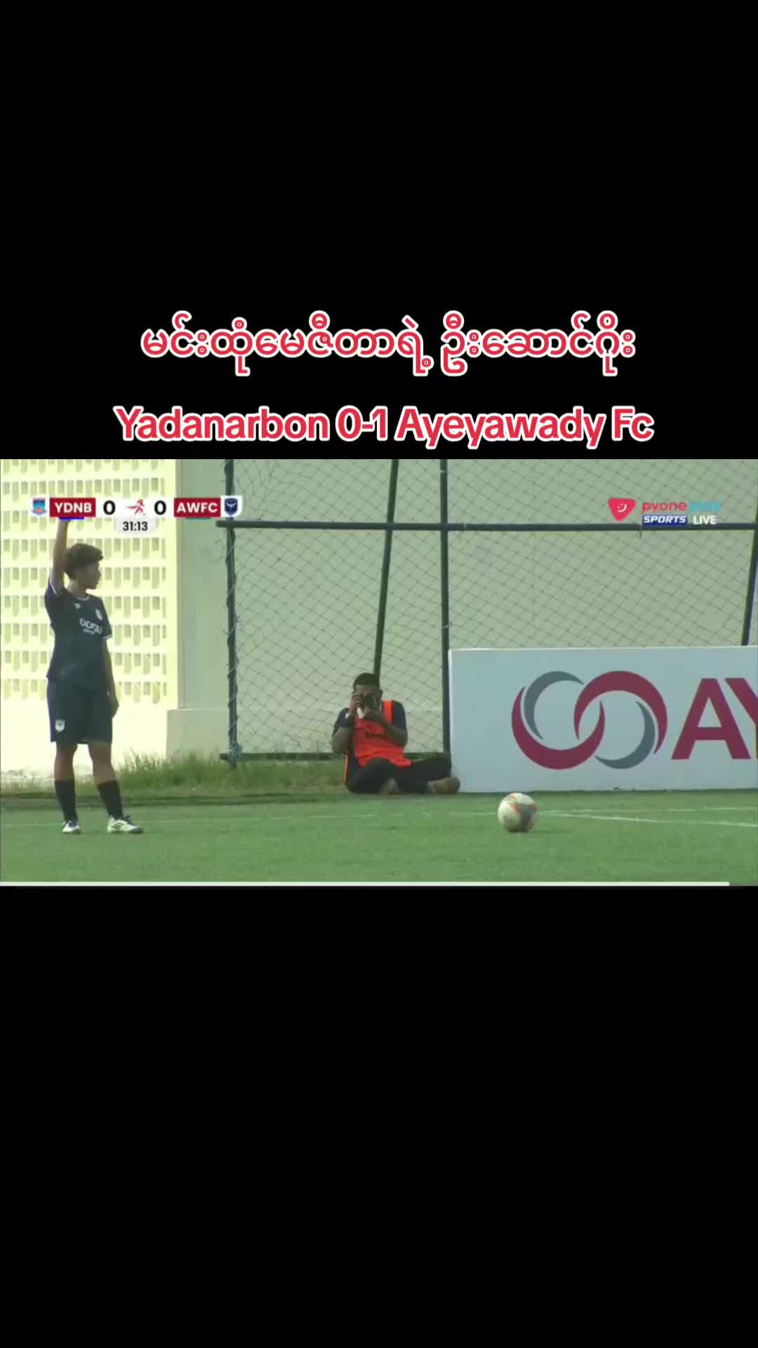 @Phyo Pyae Sone Aung(Official)
