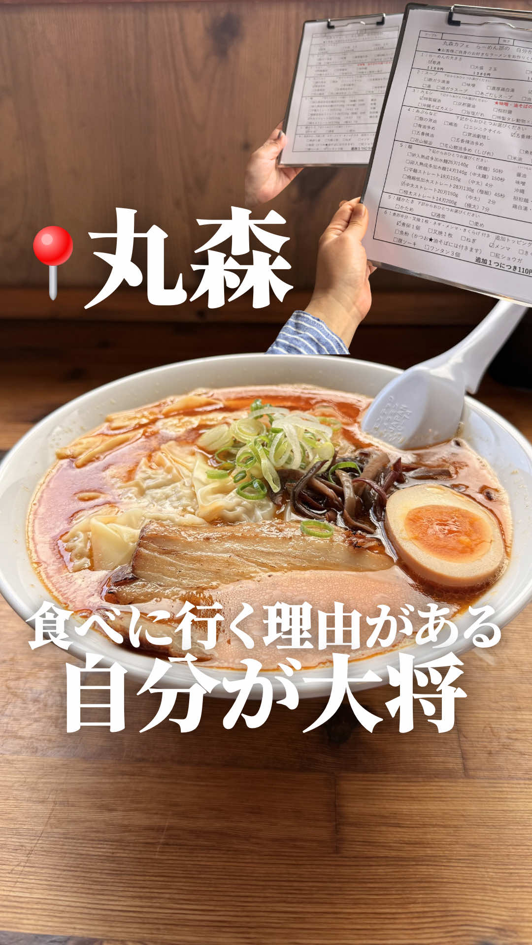 @【仙台/宮城県】なんこちゃん