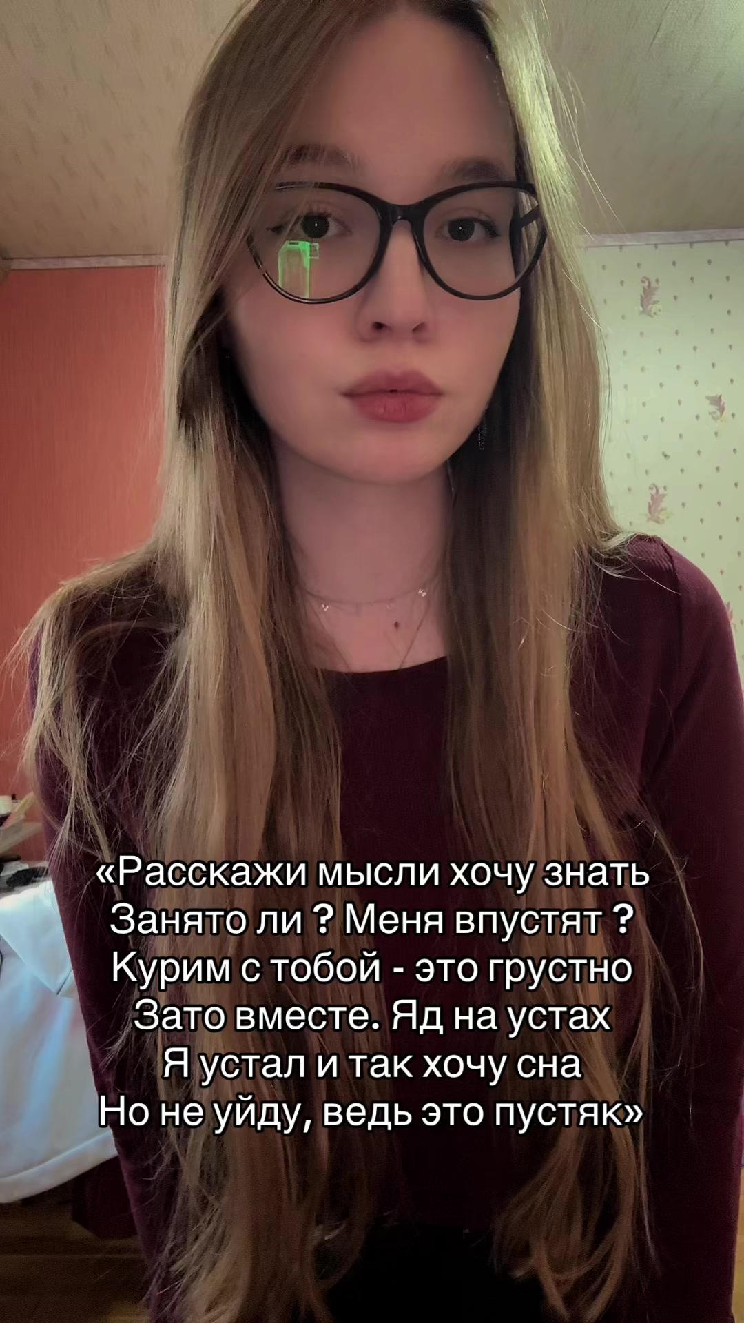 @МашВайби