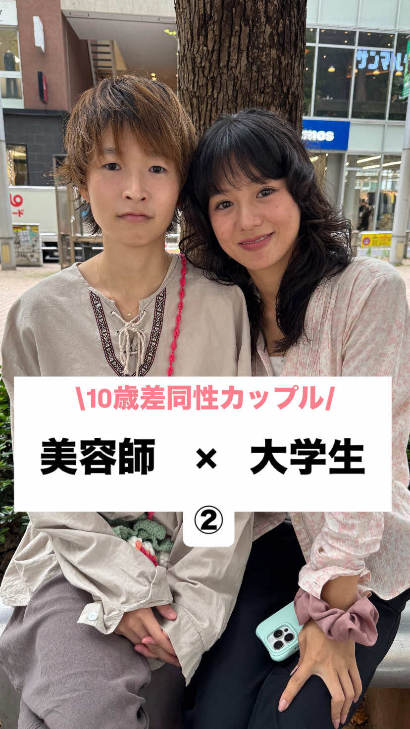 @カップル恋愛事情