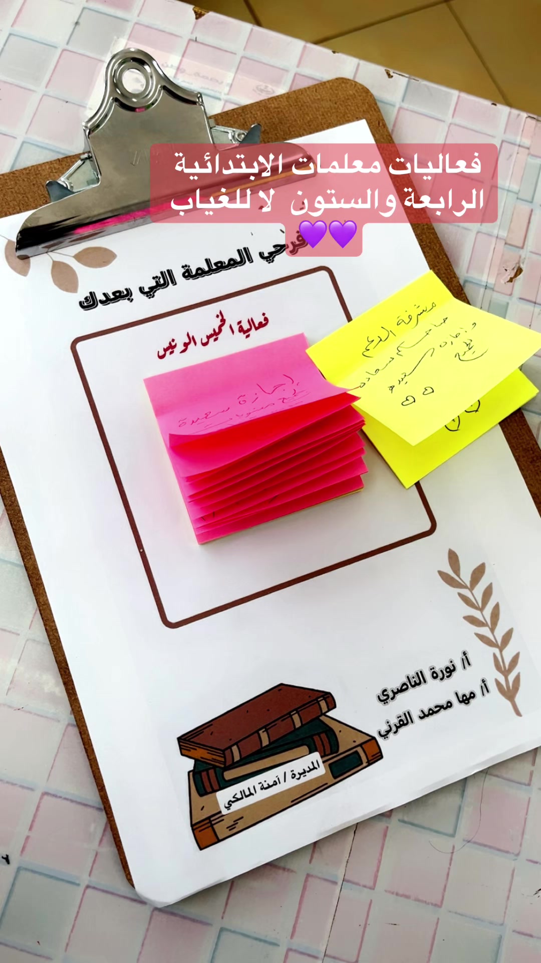 @مها الطايف