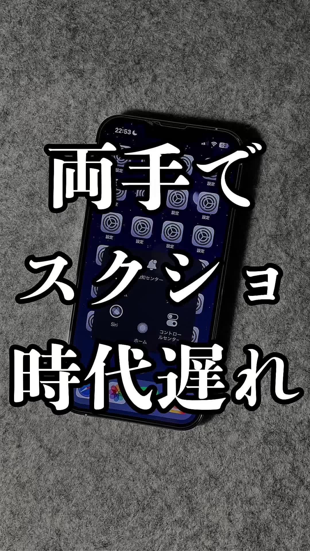 @ころiPhone便利ワザ📱