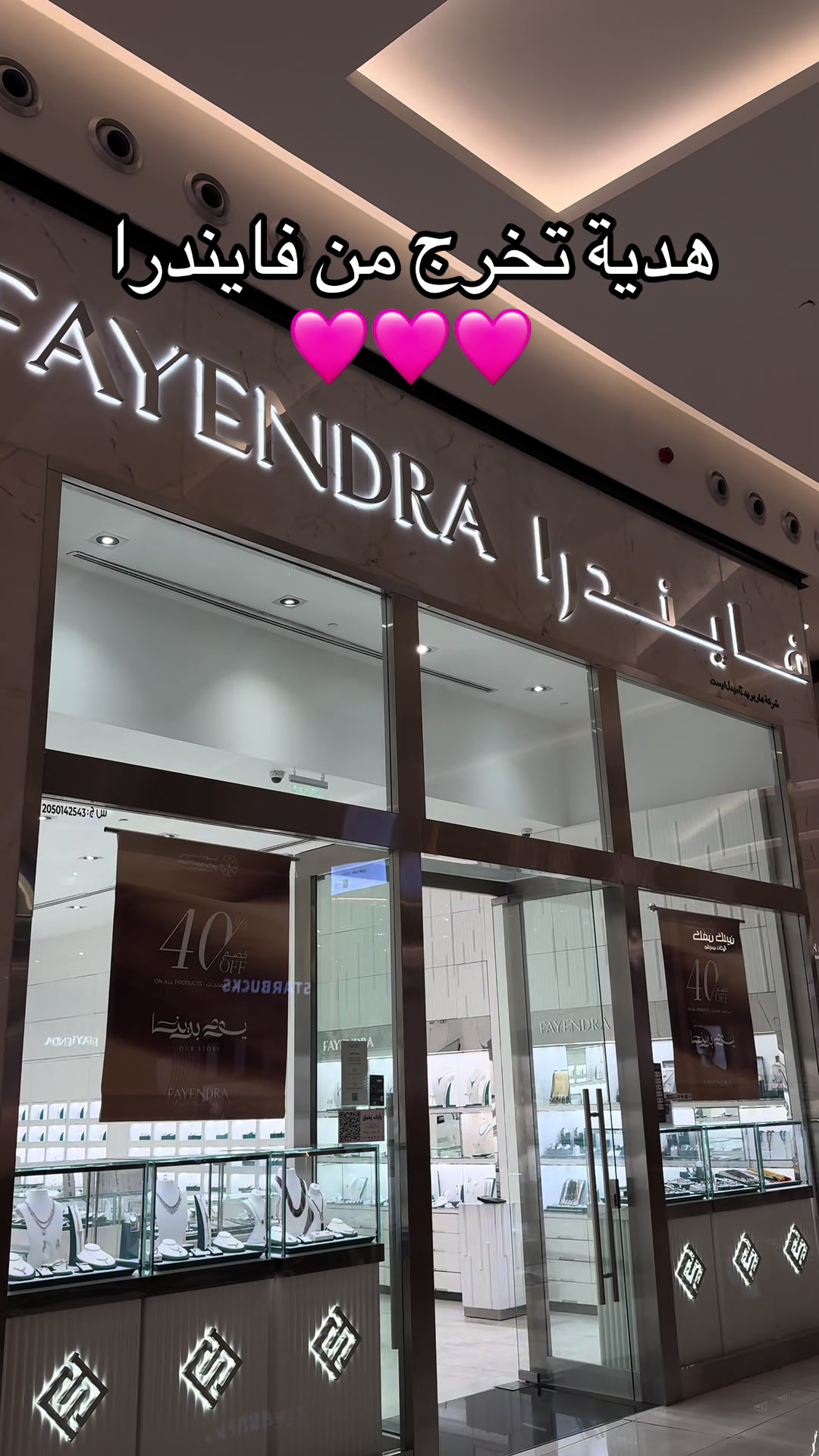 @هدايا الشرقيه|متسوق شخصي✨
