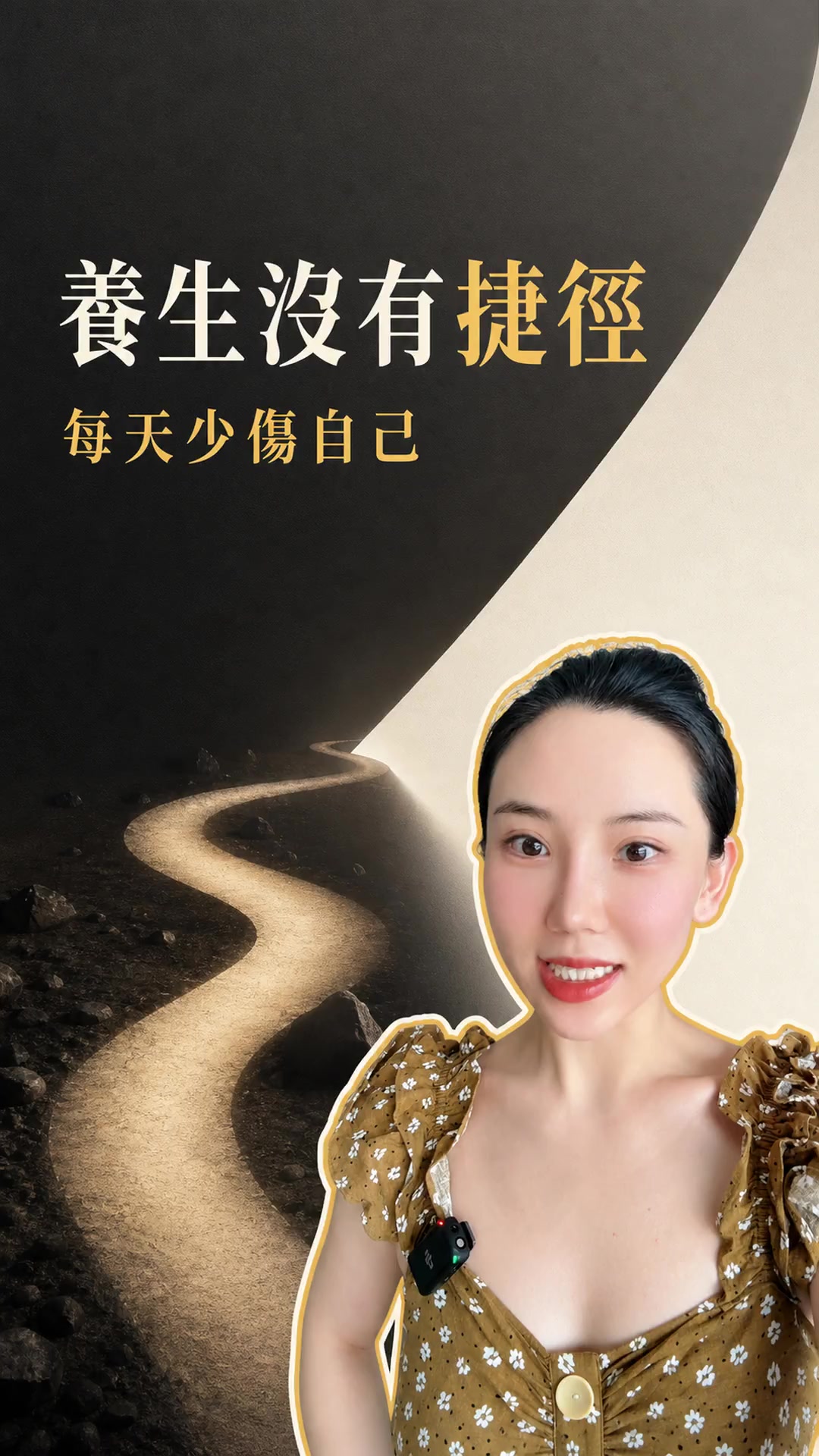@會中醫養生的楚楚