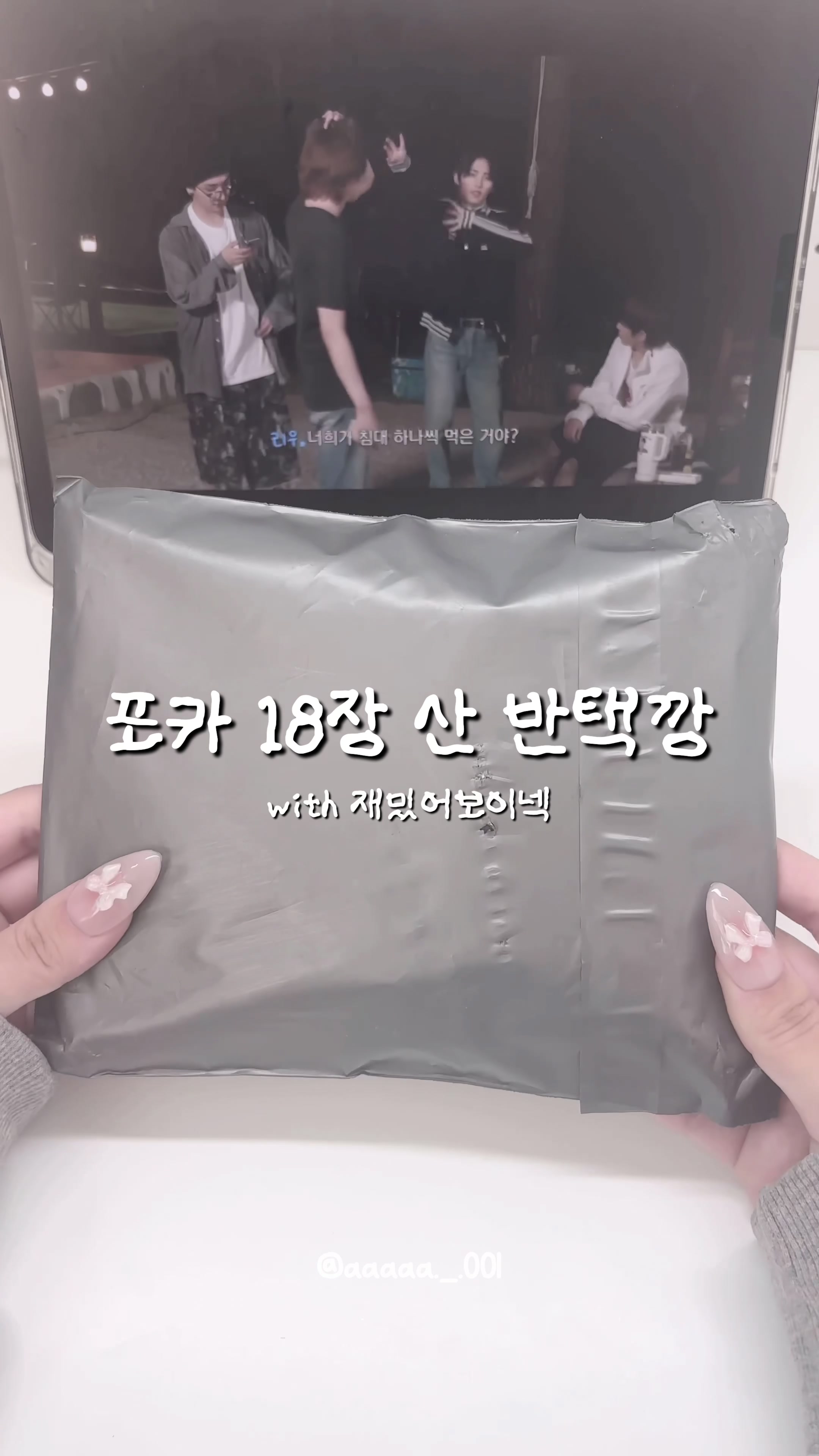@연또아