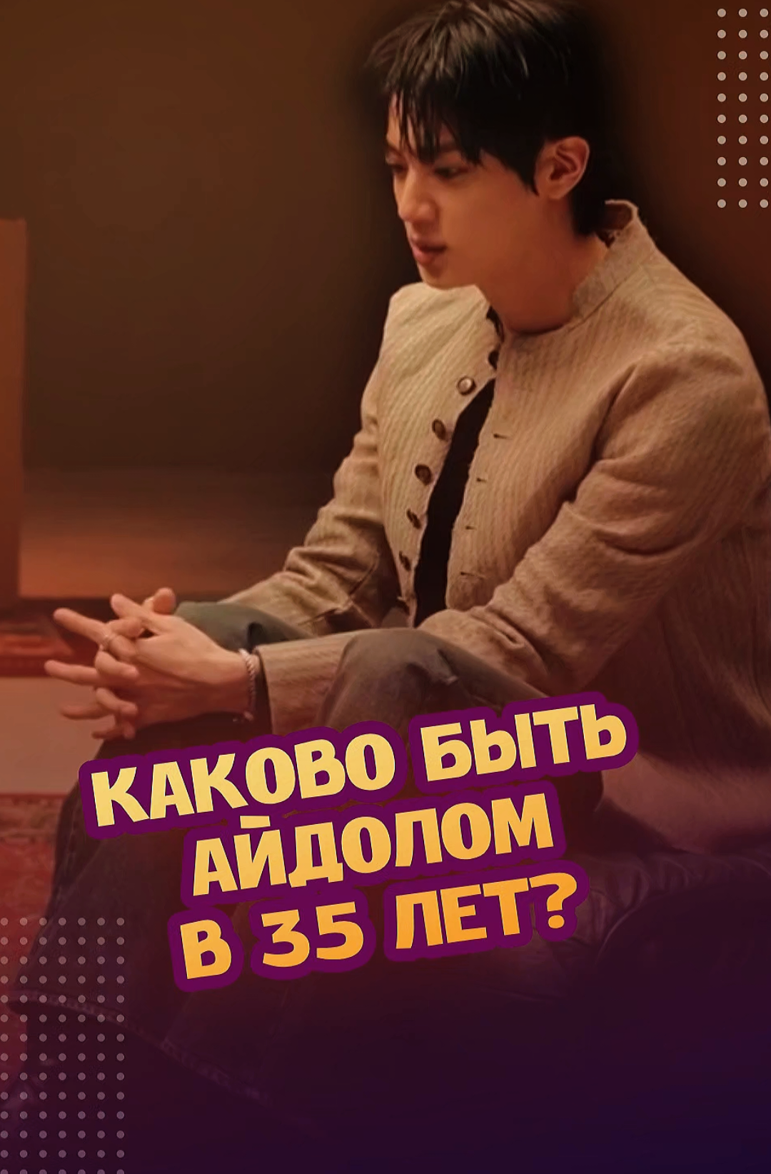 @ЗОЗЯ ОЗВУЧКА BTS 🤡