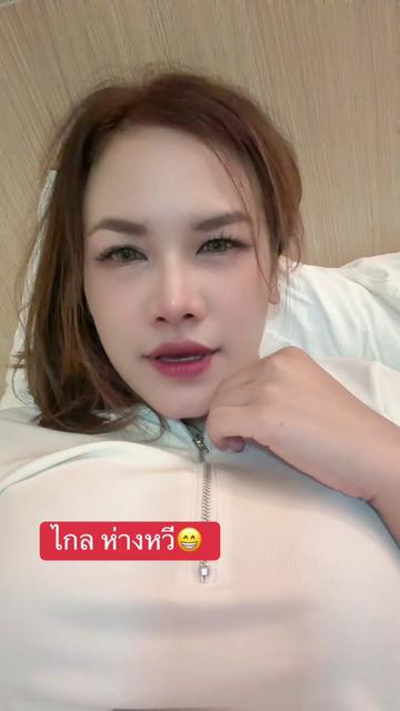 @นก 40+ไม่สะดวกแก่