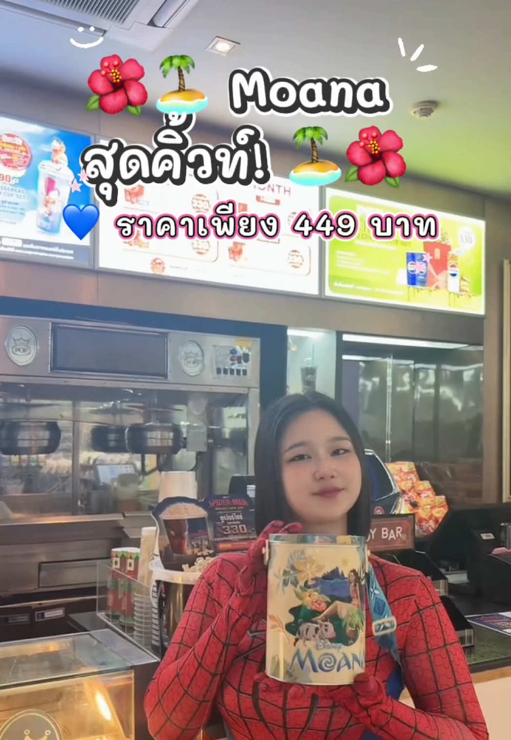 @เมเจอร์บิ๊กซีสิชล