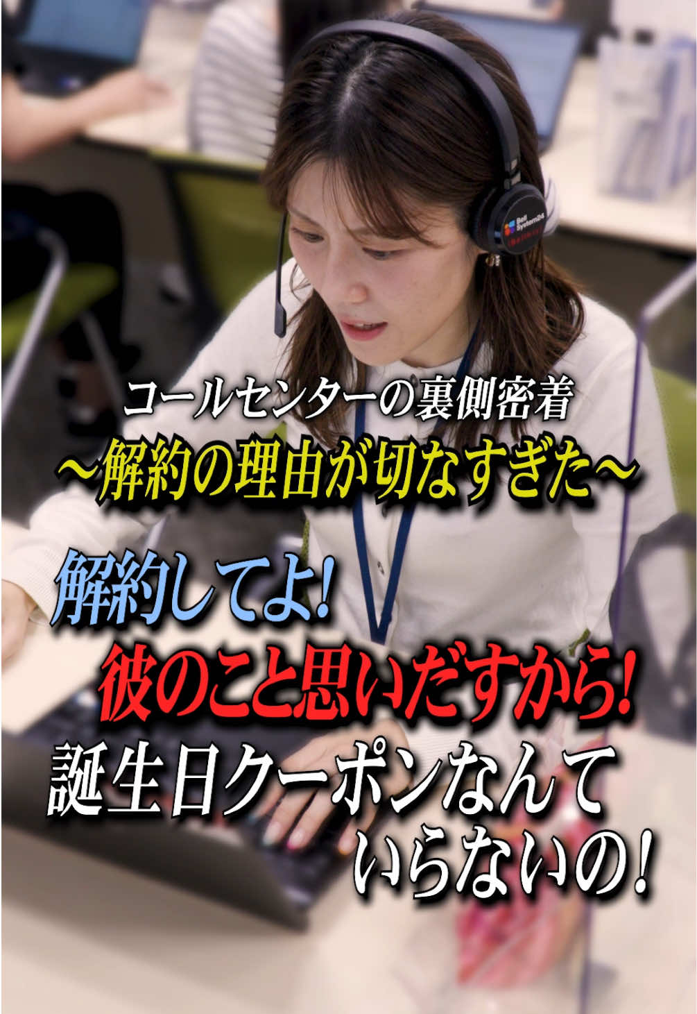 @ベルシステム24