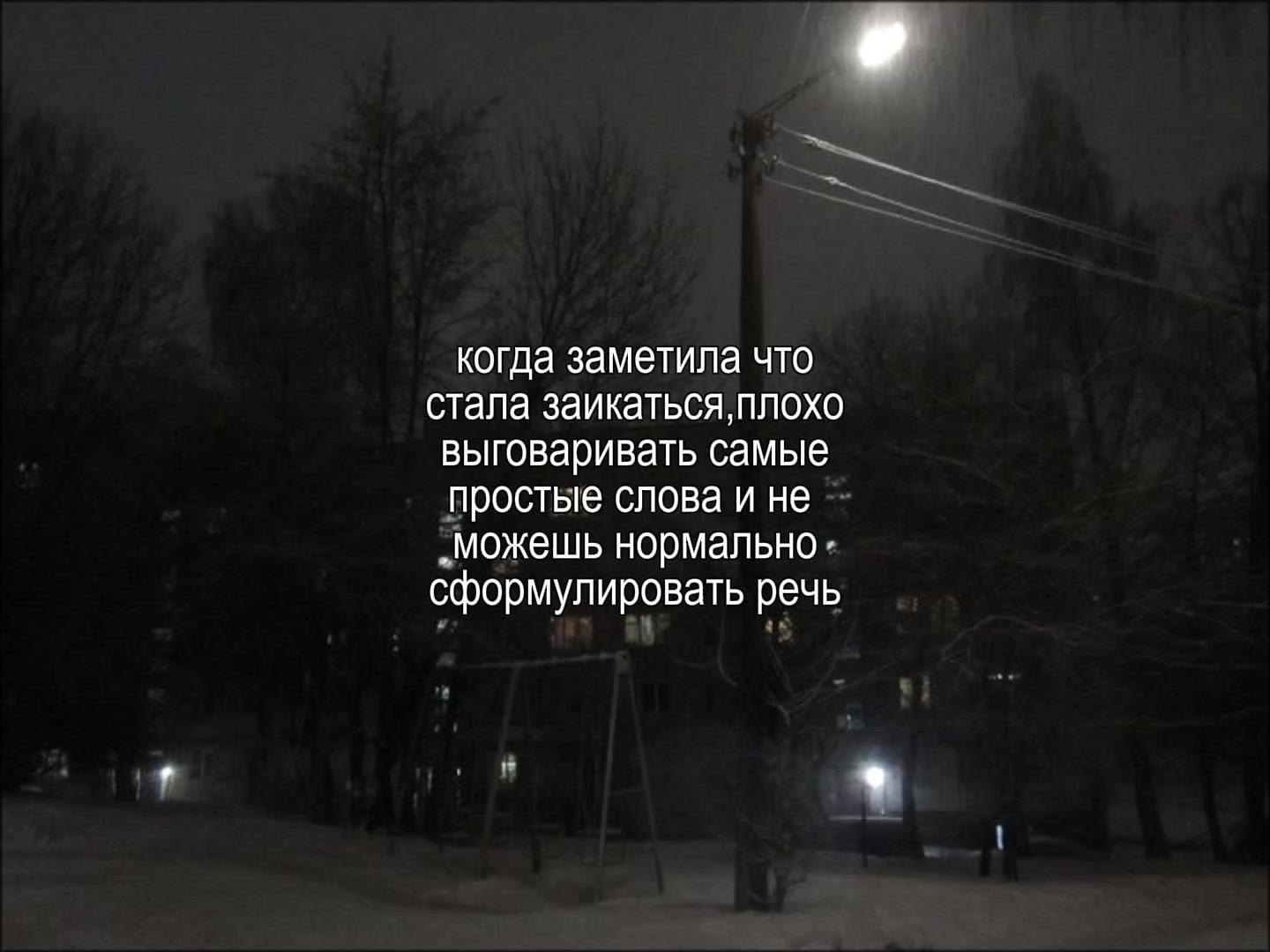 @никей>