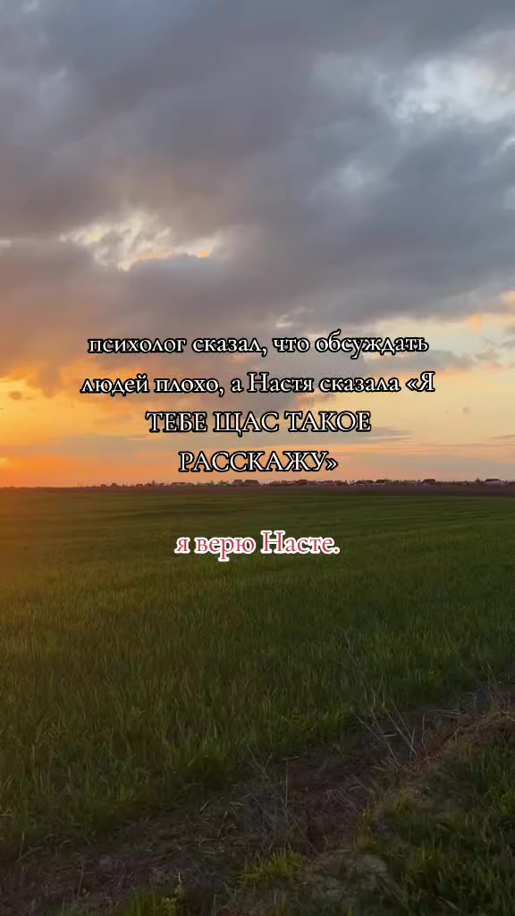 @я люблю Настю