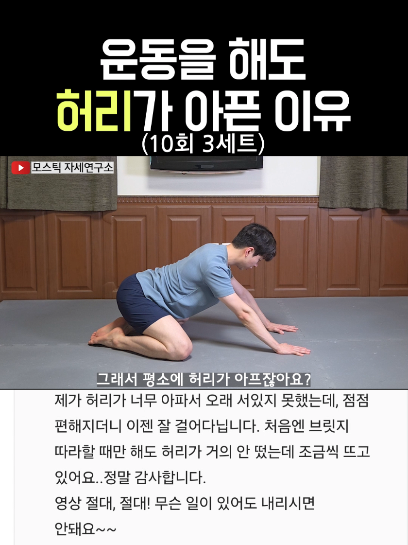 @MOSTIC_posturelab 모스틱 자세연구소