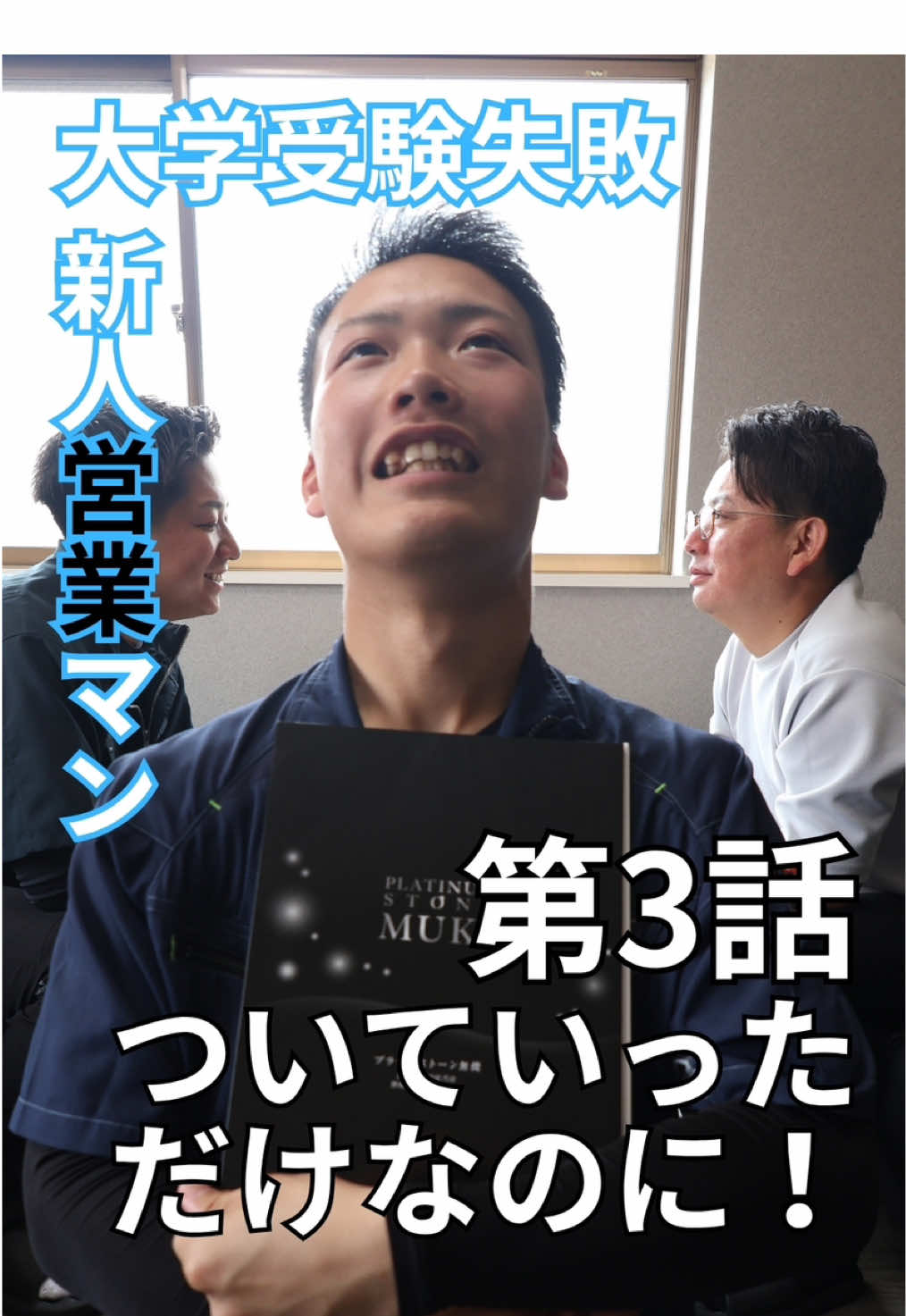 @日本一自由な営業会社@愛媛