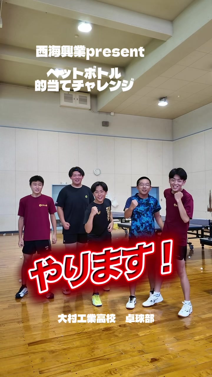 @COURSE部活諫早大村