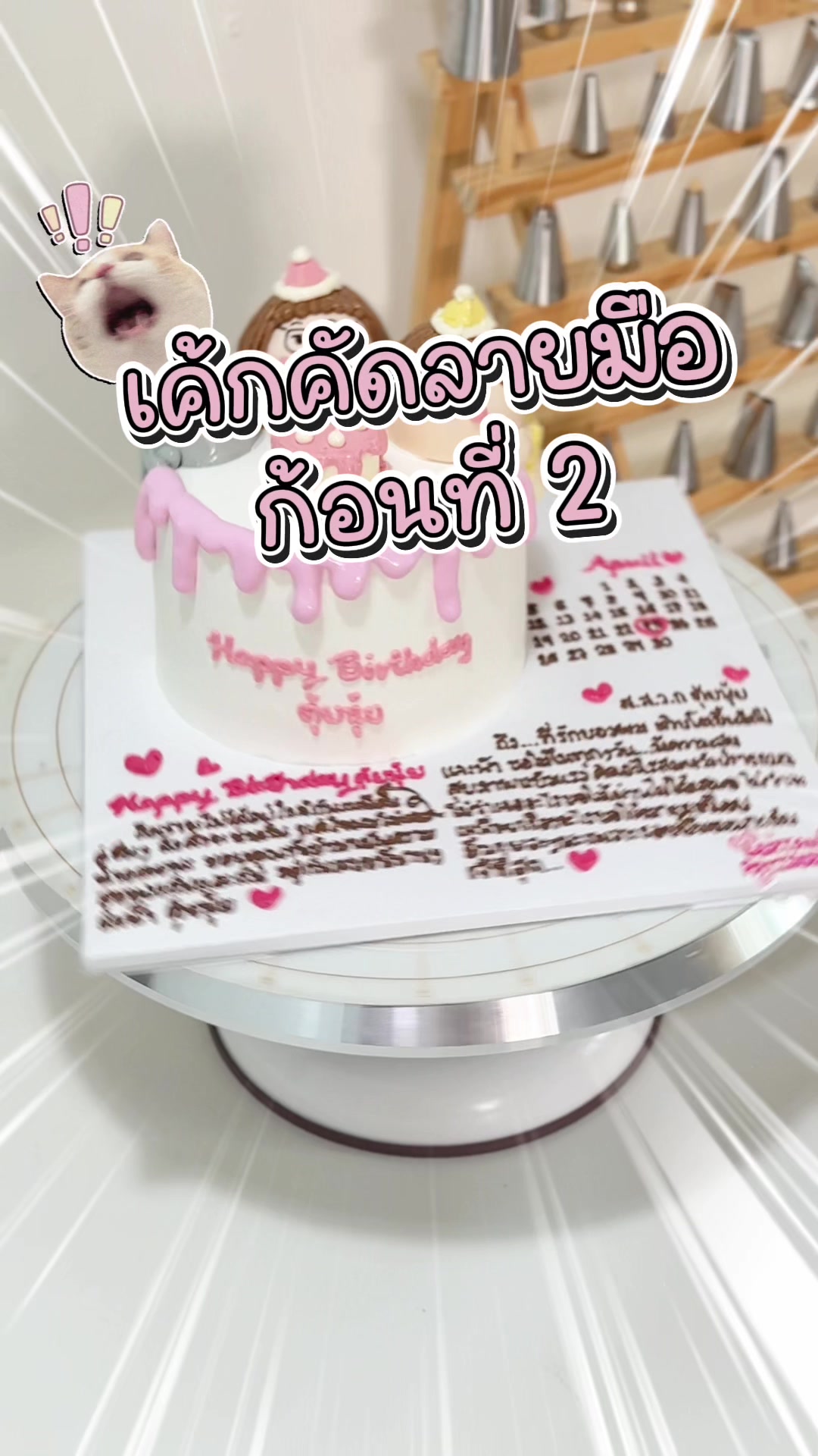 @Lertang Patisserie