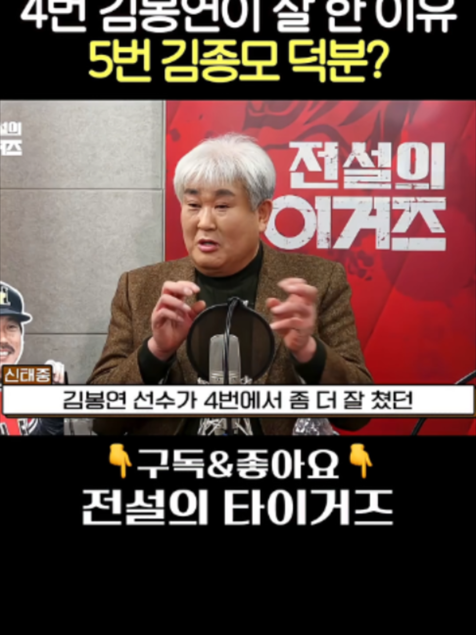 @전설의 타이거즈