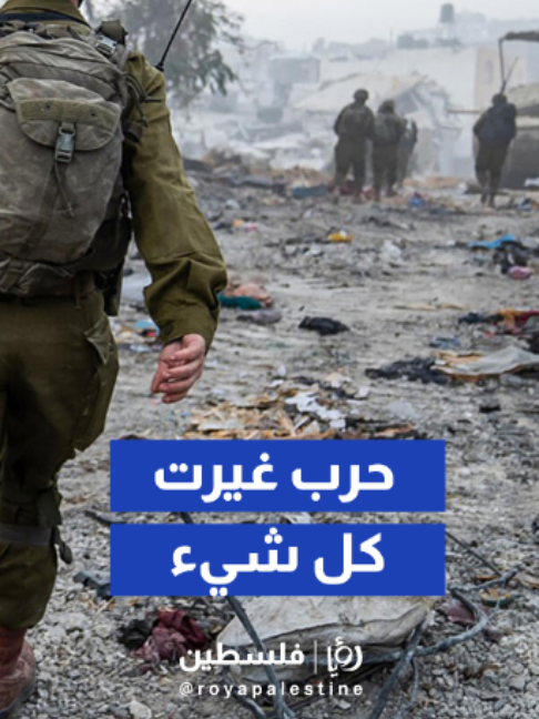 @Royapalestine رؤيا فلسطين