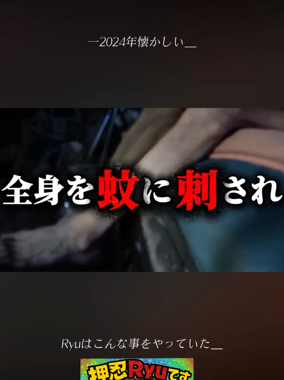 @押忍!Ryuです✌