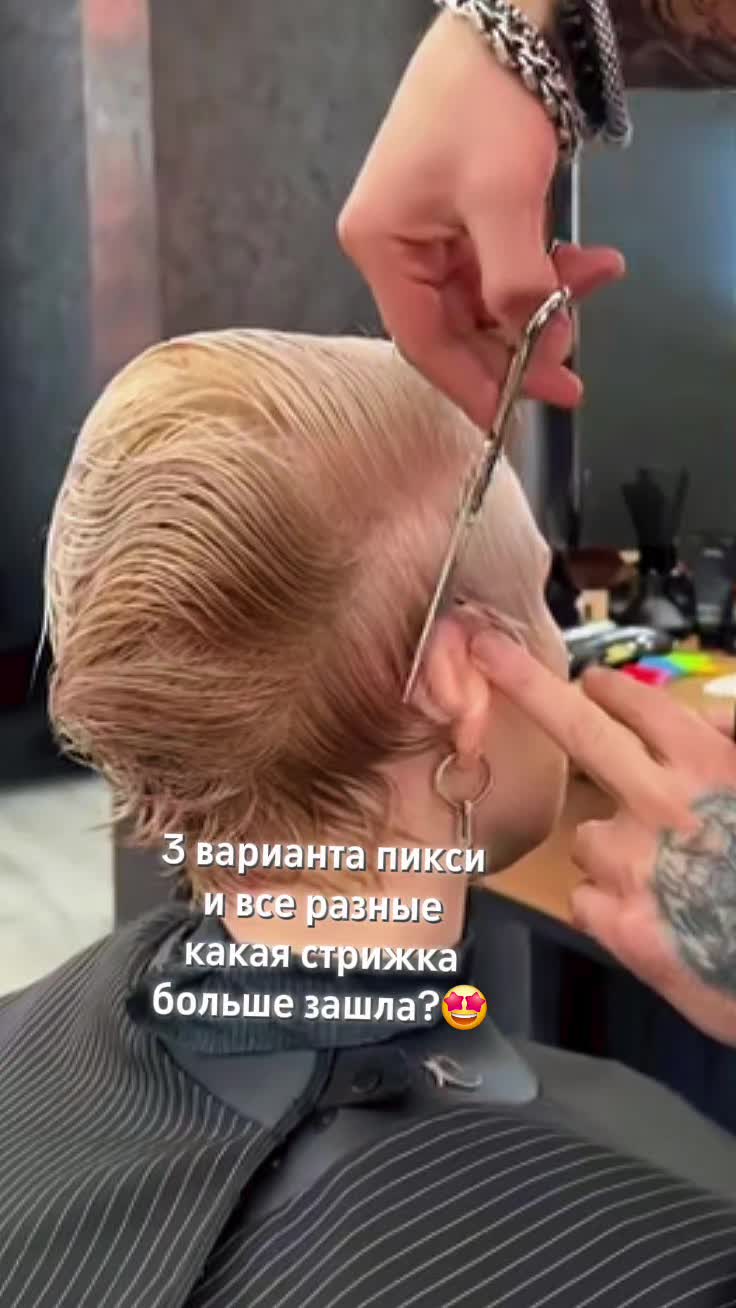 @YOUR Hairstyle