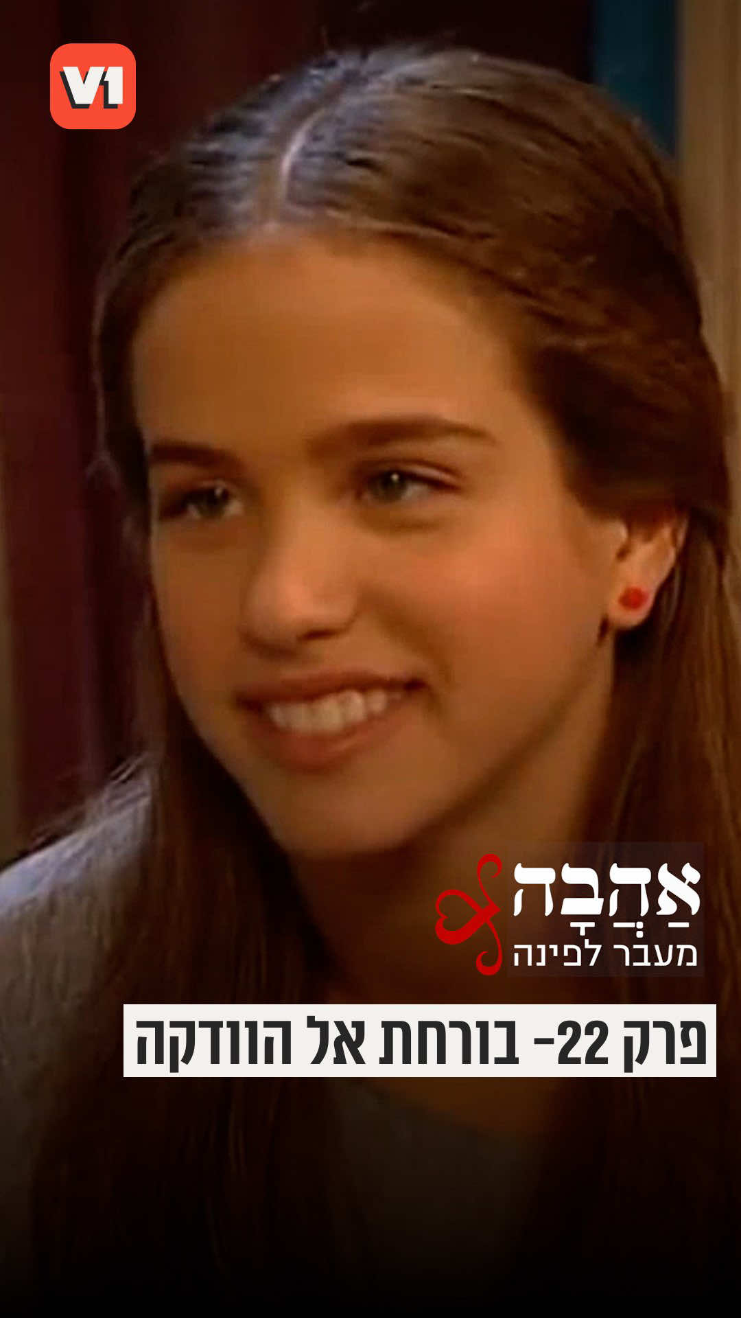 @V1 israel