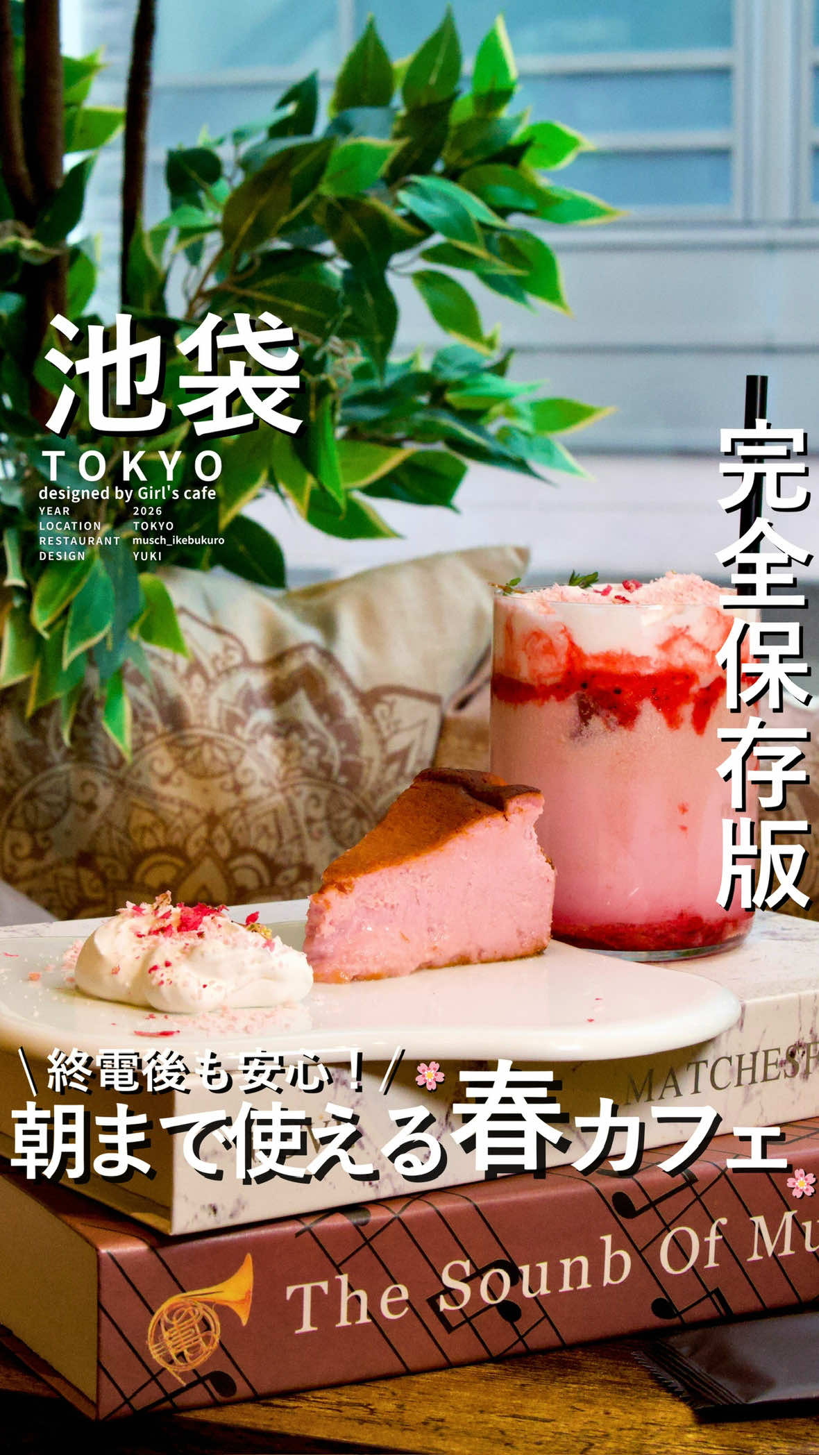 @Yuki｜女子会カフェ＆レストラン【東京・神奈川】