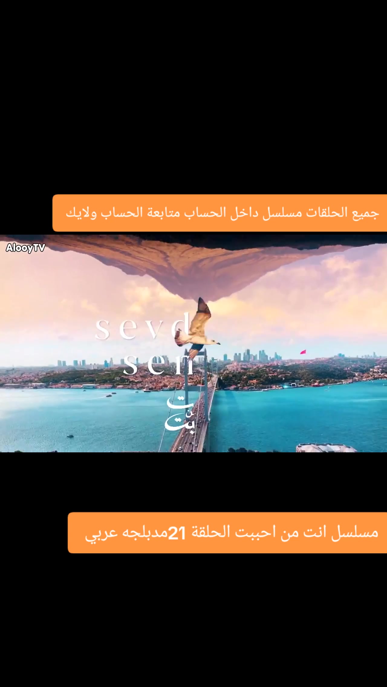 @مسلسل انت من احببت مدبلج