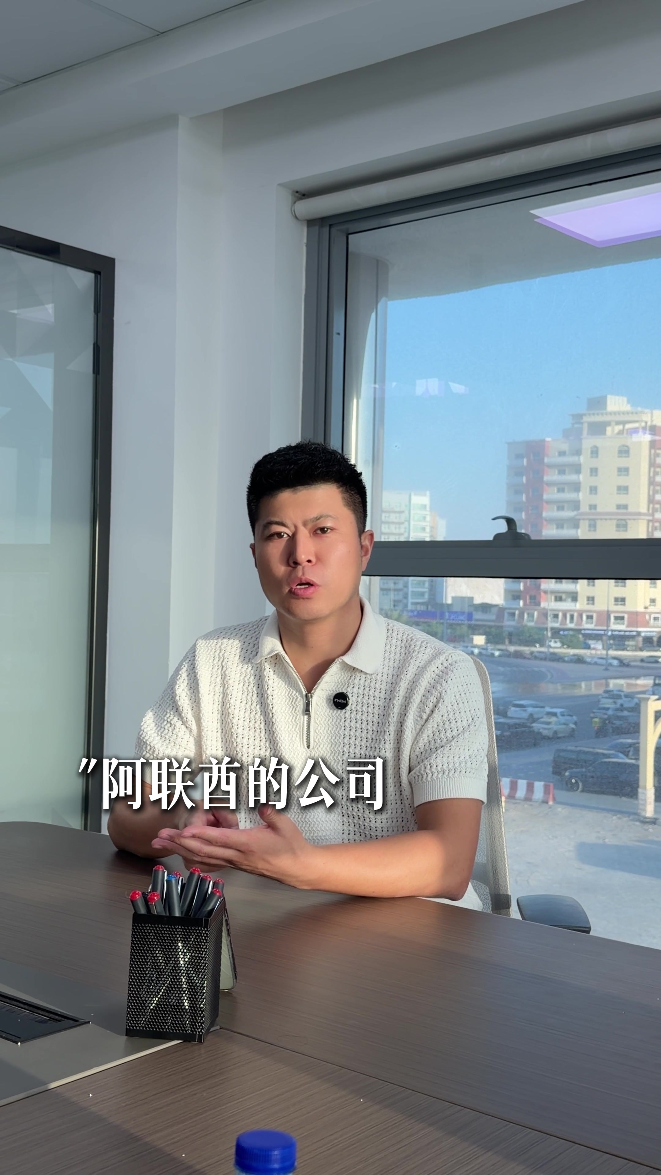 @迪拜商务阿聪
