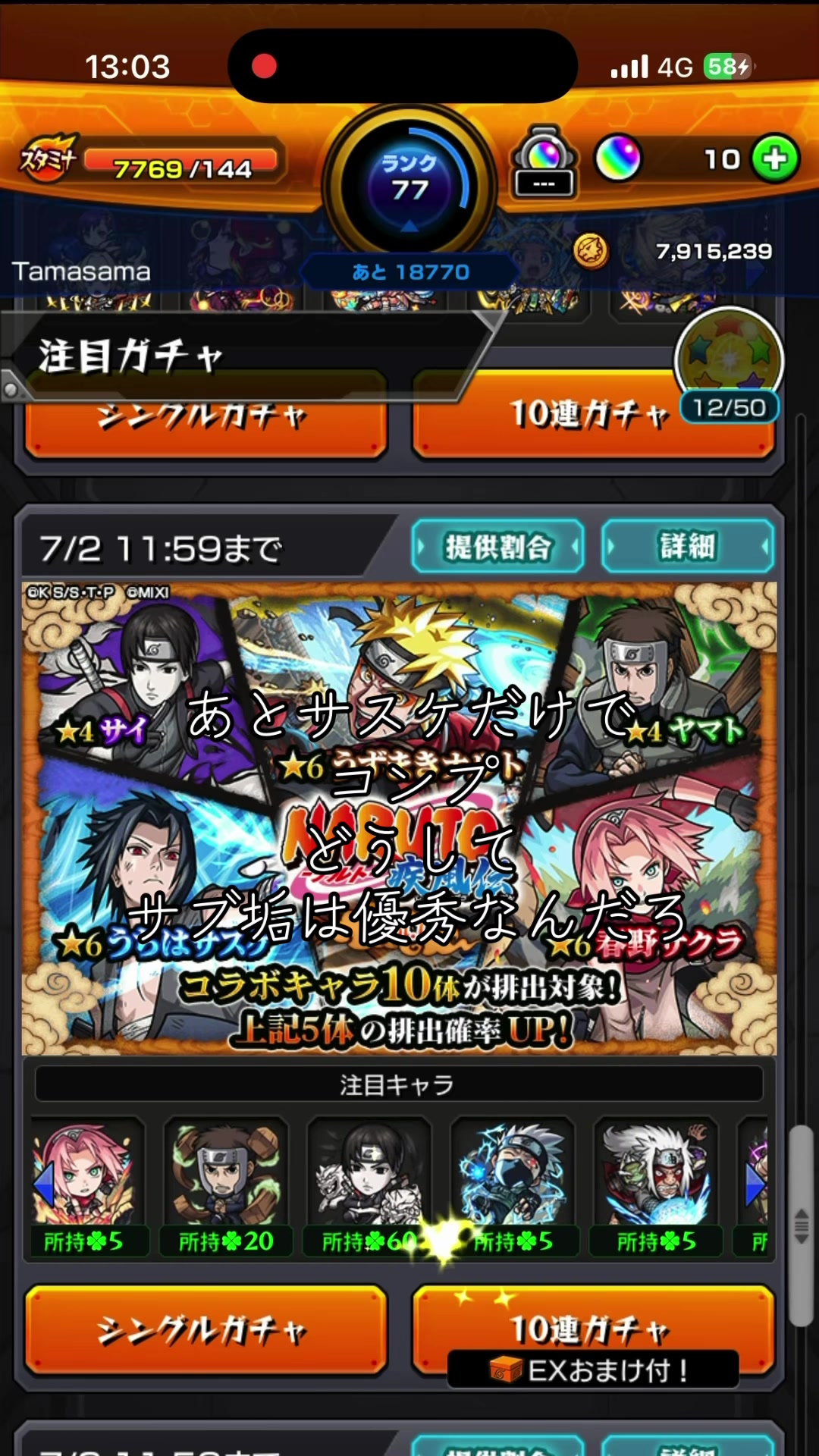 @金色のTAMA様