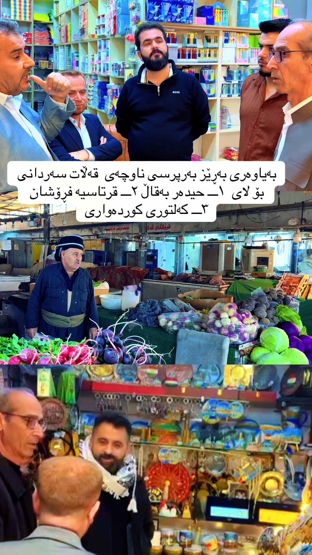 @❤️ڕیـكخراوی  بـــازار❤️