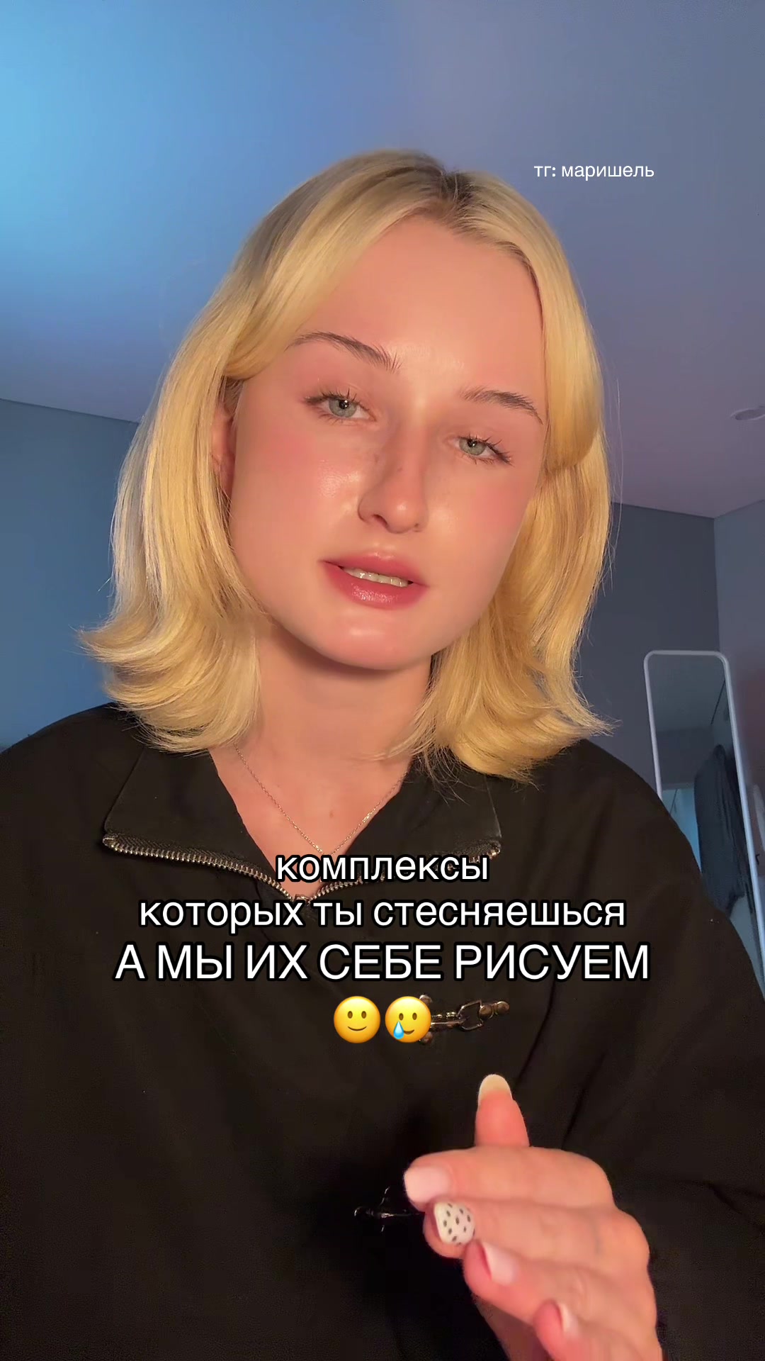 @маришель☆ ⊹