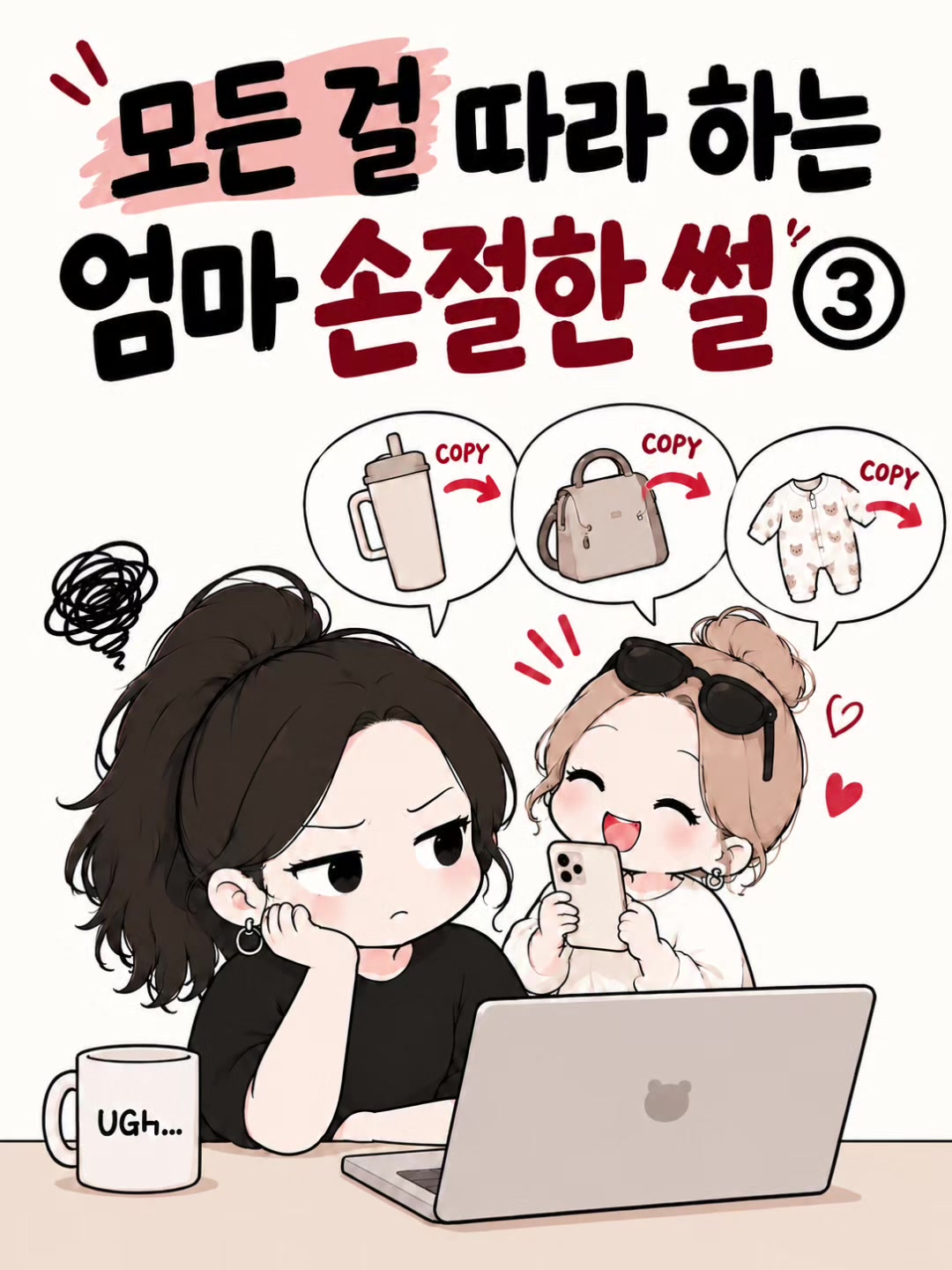 @로딩맘