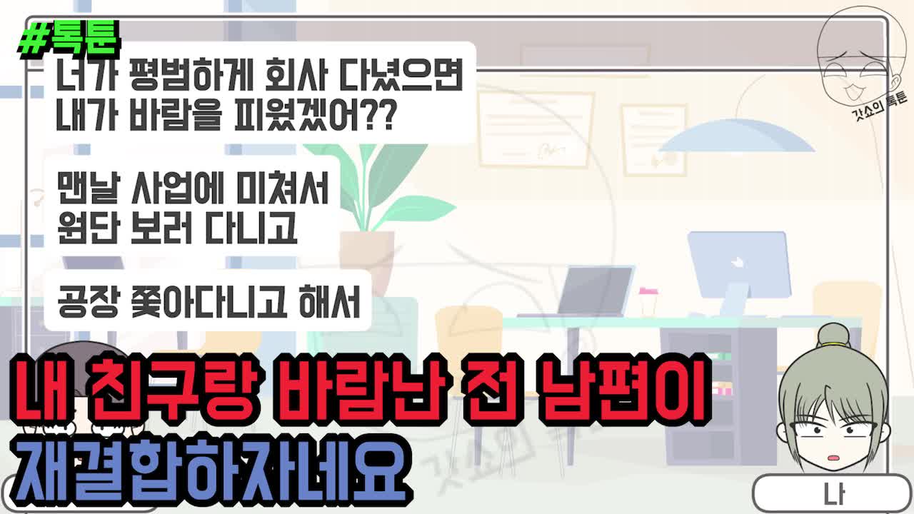 @갓쇼툰
