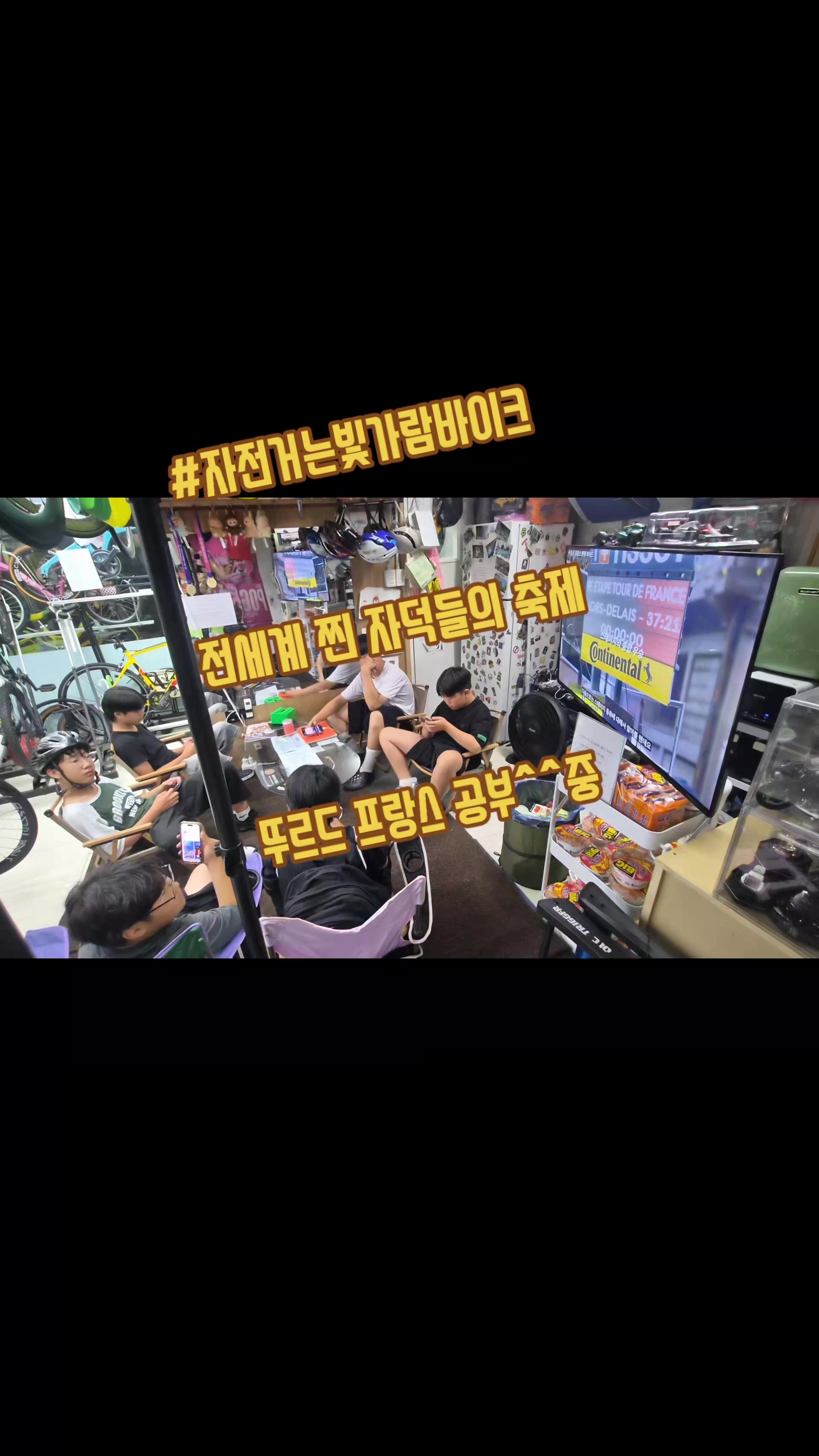 @#자전거는빛가람바이크