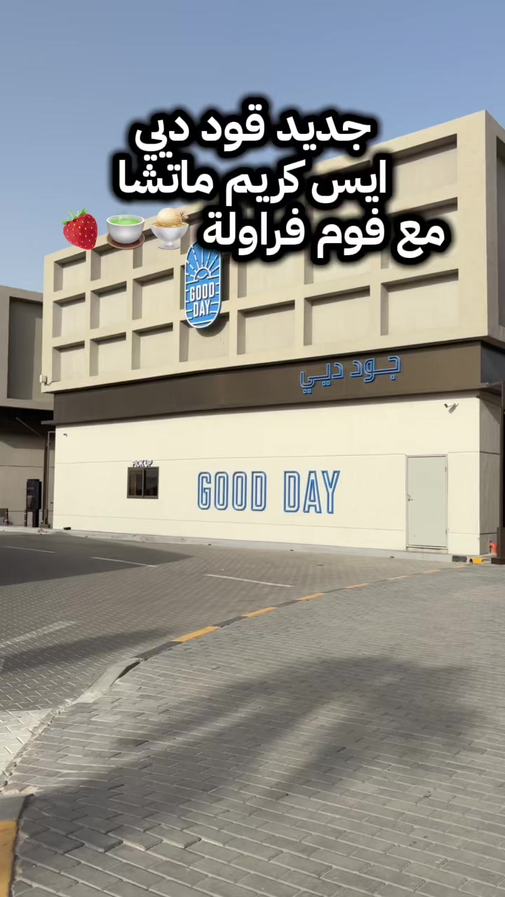 @تغطيات اماكن الكويت📍🇰🇼