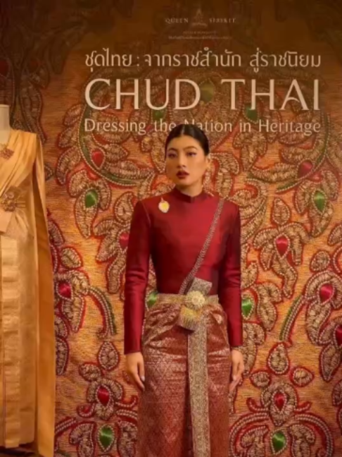 @ประชาสัมพันธ์จังหวัดราชบุรี