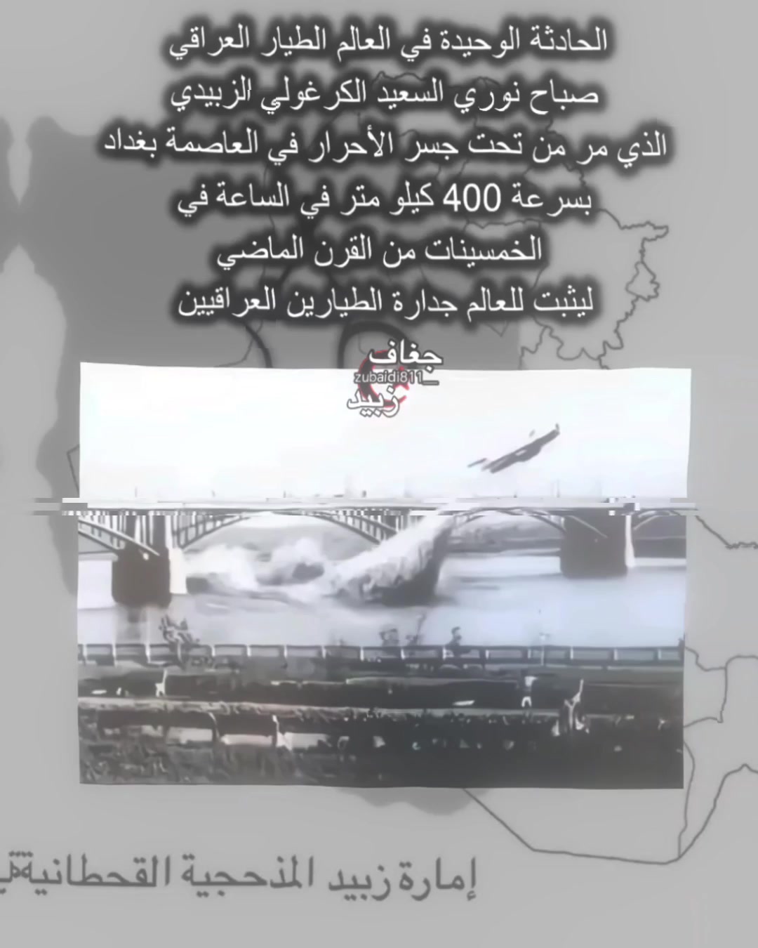 @جغاف زبيد ⁸¹¹☪︎