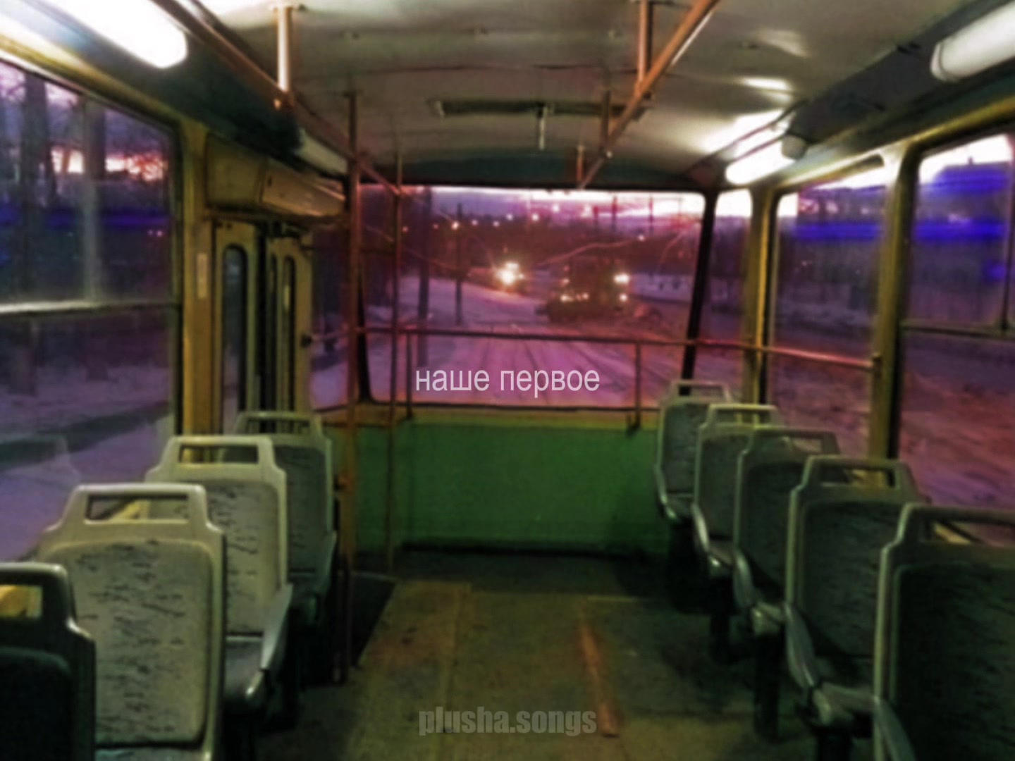 @тгк: songs || plusha